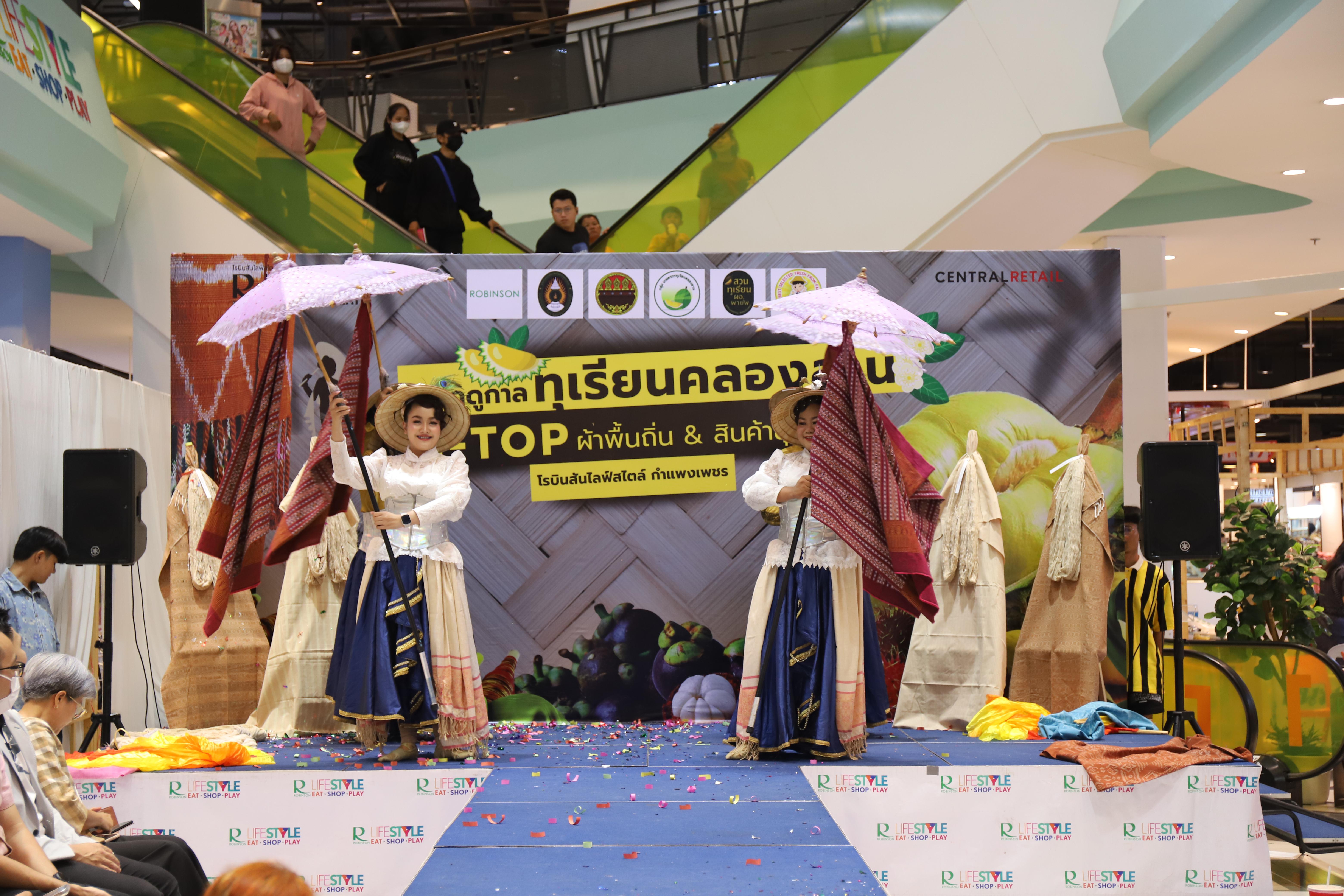 325. OH-top ครั้งที่  7 และเปิดฤดูกาลทุเรียนคลองลาน (ผ้าพื้นถิ่น-สินค้าชุมชน)