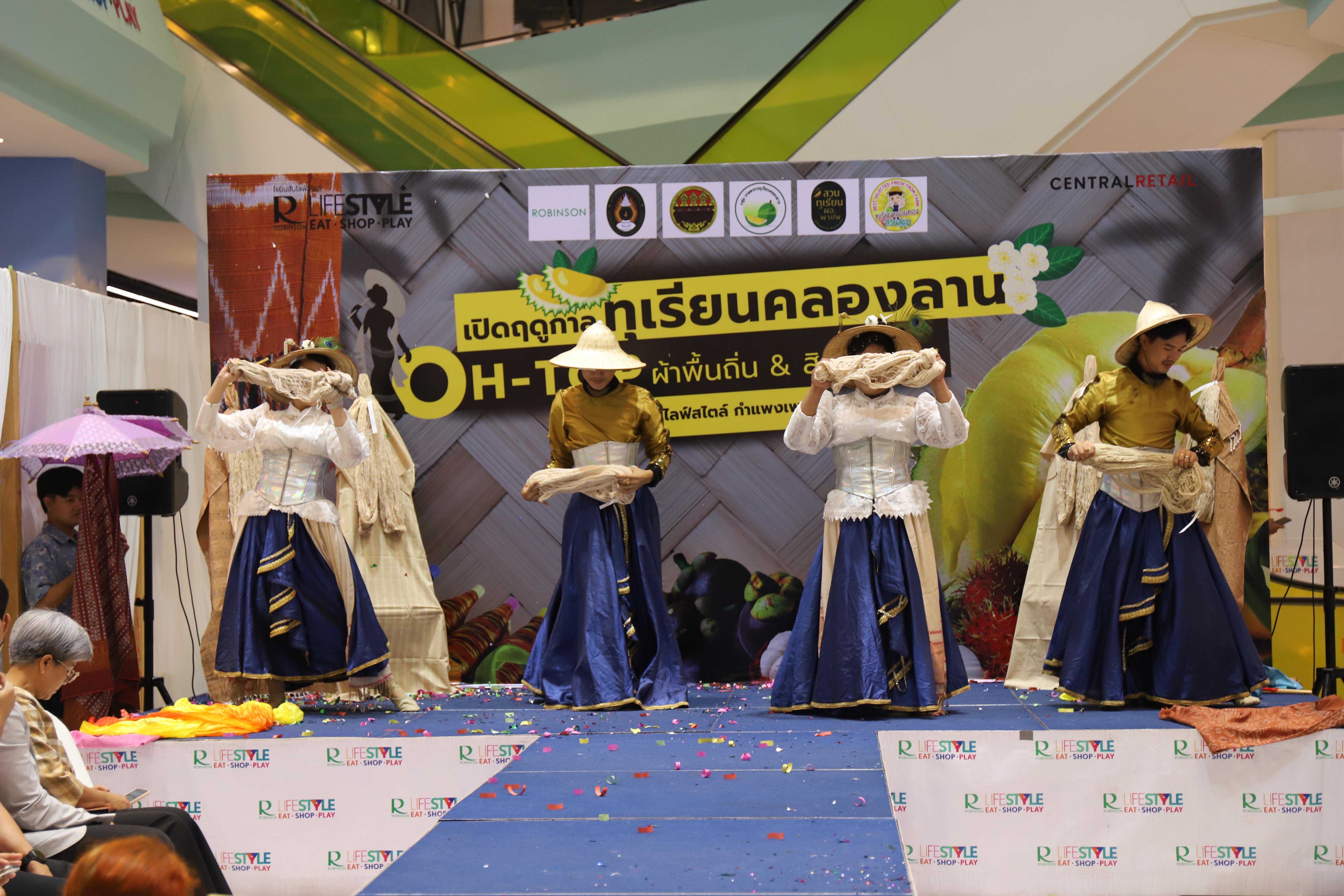 337. OH-top ครั้งที่  7 และเปิดฤดูกาลทุเรียนคลองลาน (ผ้าพื้นถิ่น-สินค้าชุมชน)