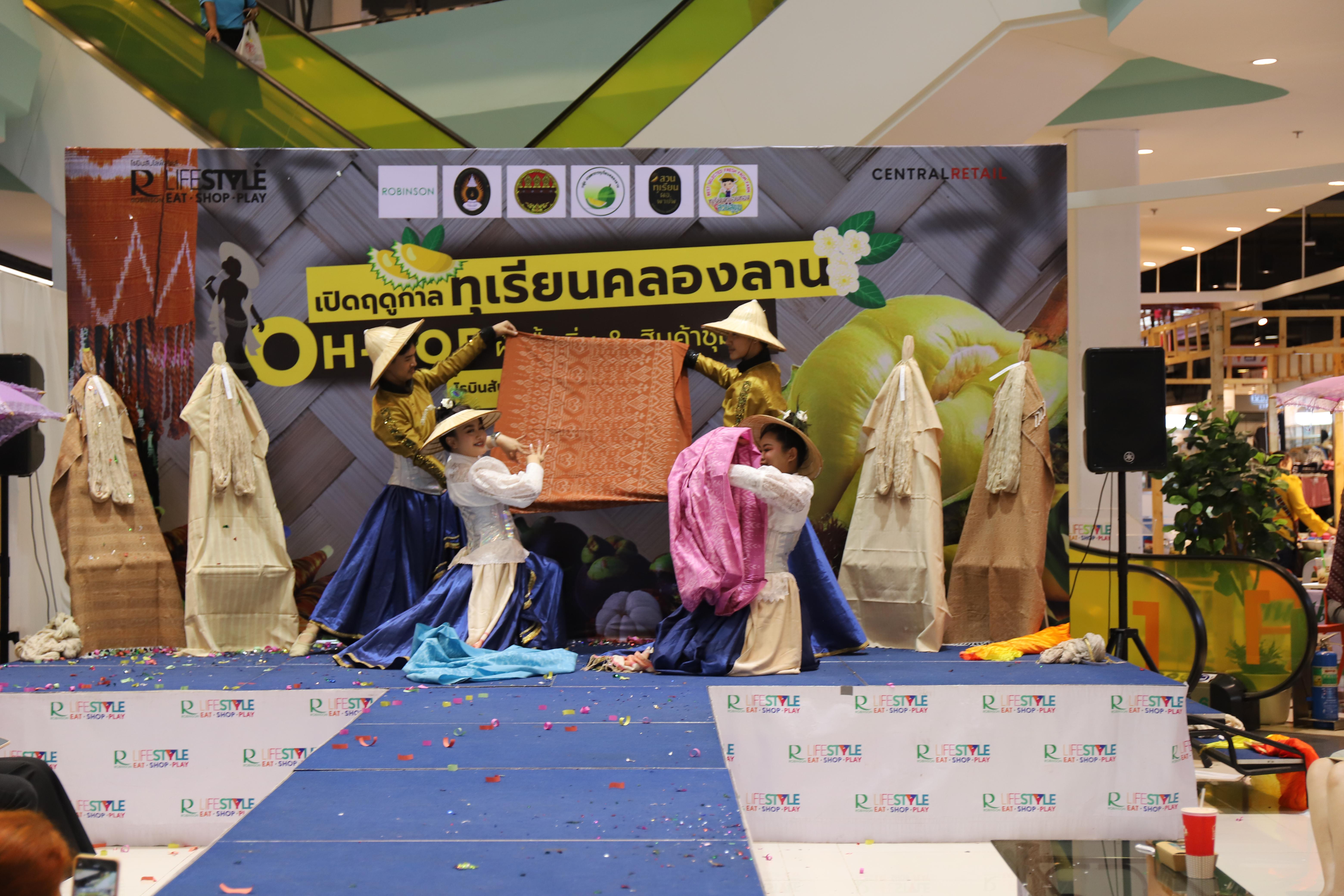 362. OH-top ครั้งที่  7 และเปิดฤดูกาลทุเรียนคลองลาน (ผ้าพื้นถิ่น-สินค้าชุมชน)