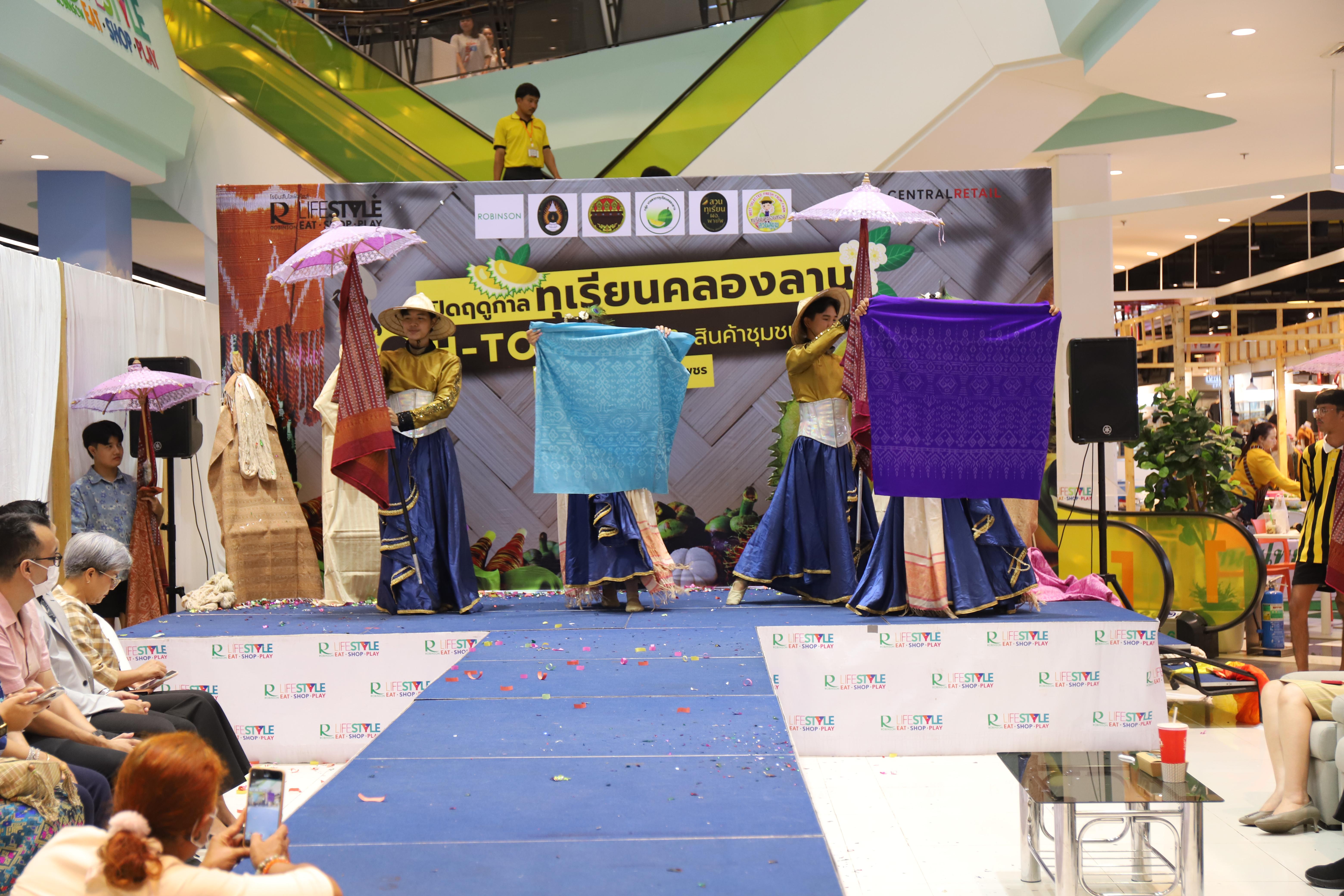 374. OH-top ครั้งที่  7 และเปิดฤดูกาลทุเรียนคลองลาน (ผ้าพื้นถิ่น-สินค้าชุมชน)