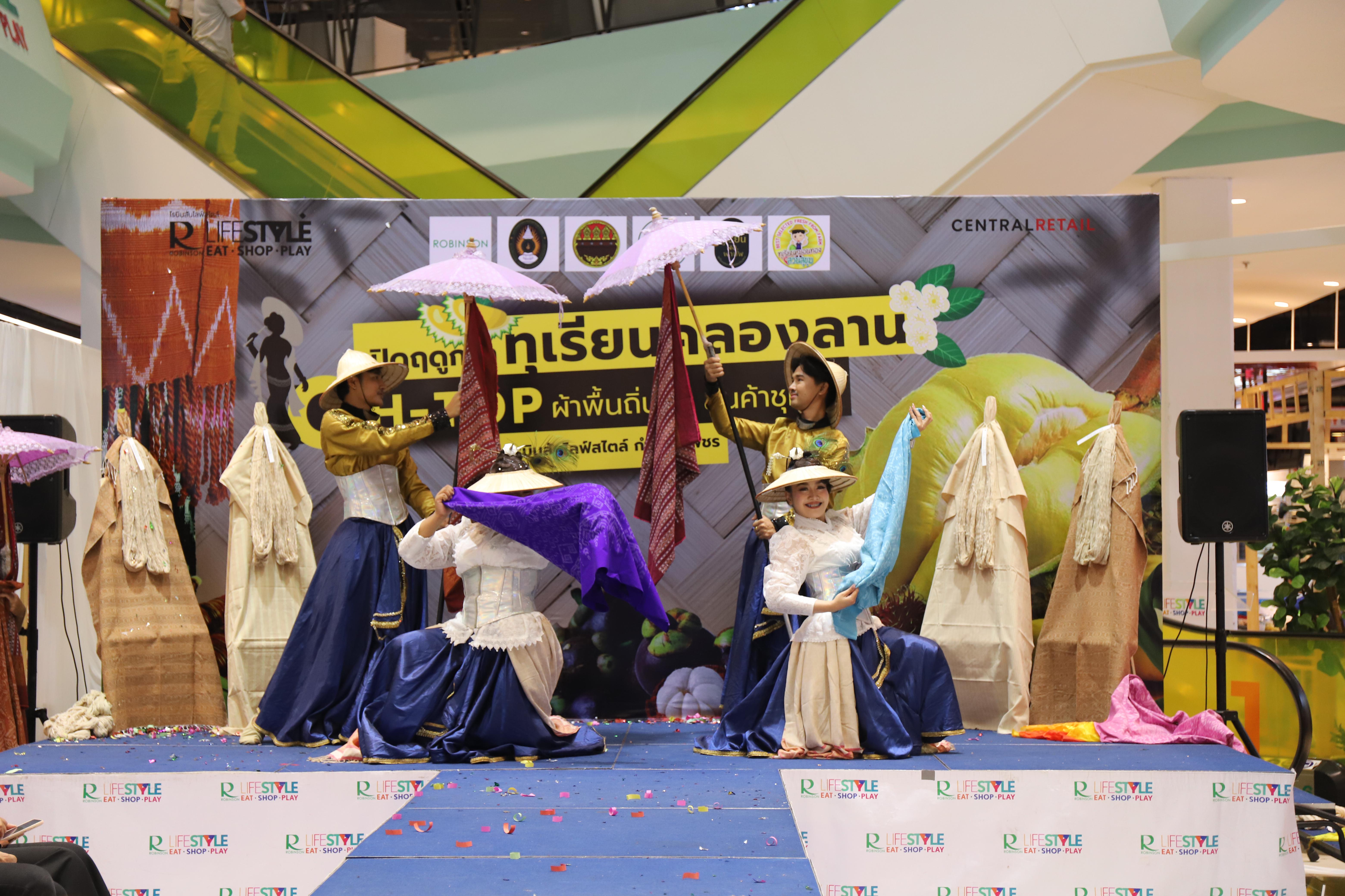 386. OH-top ครั้งที่  7 และเปิดฤดูกาลทุเรียนคลองลาน (ผ้าพื้นถิ่น-สินค้าชุมชน)
