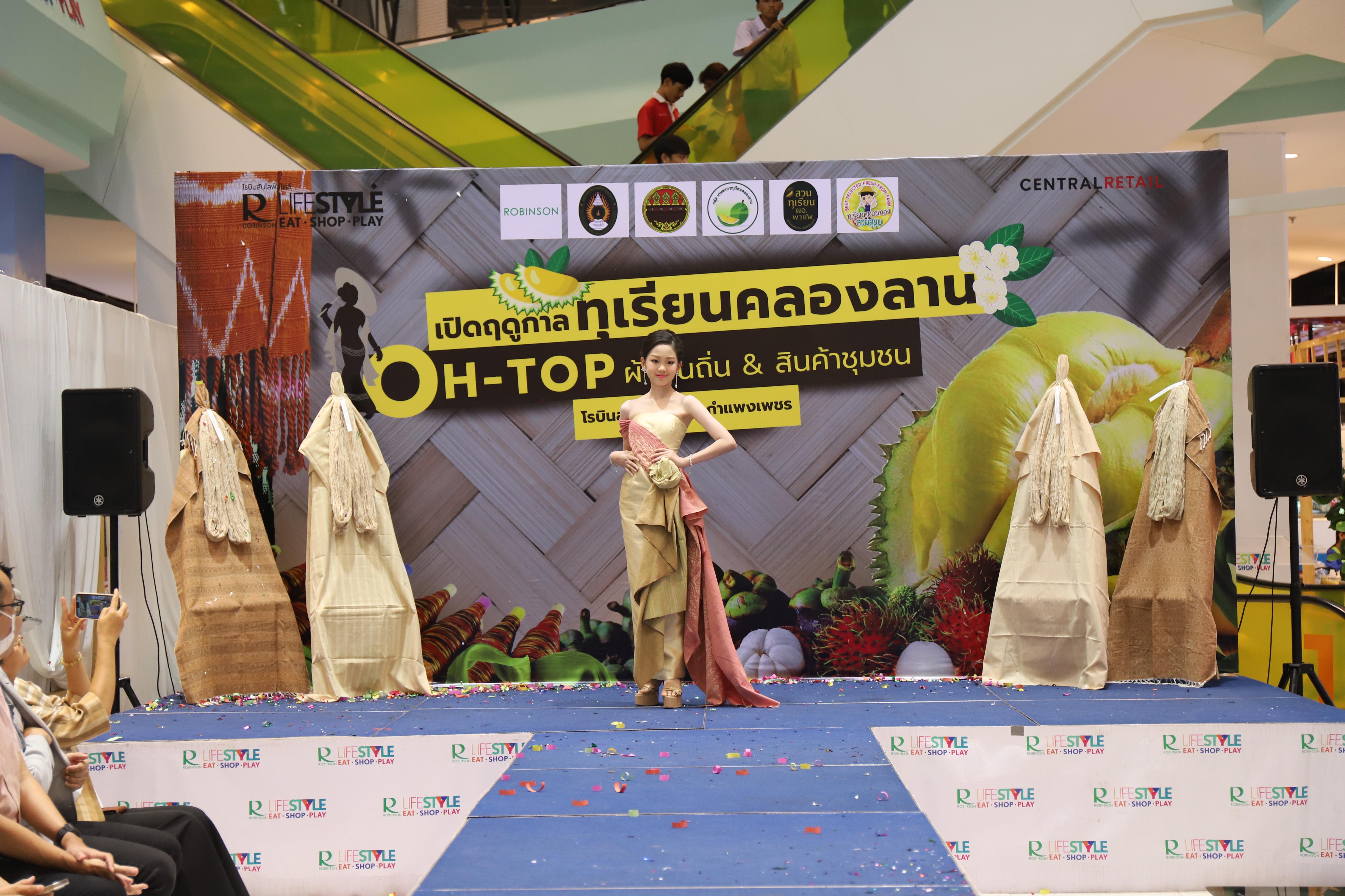 396. OH-top ครั้งที่  7 และเปิดฤดูกาลทุเรียนคลองลาน (ผ้าพื้นถิ่น-สินค้าชุมชน)