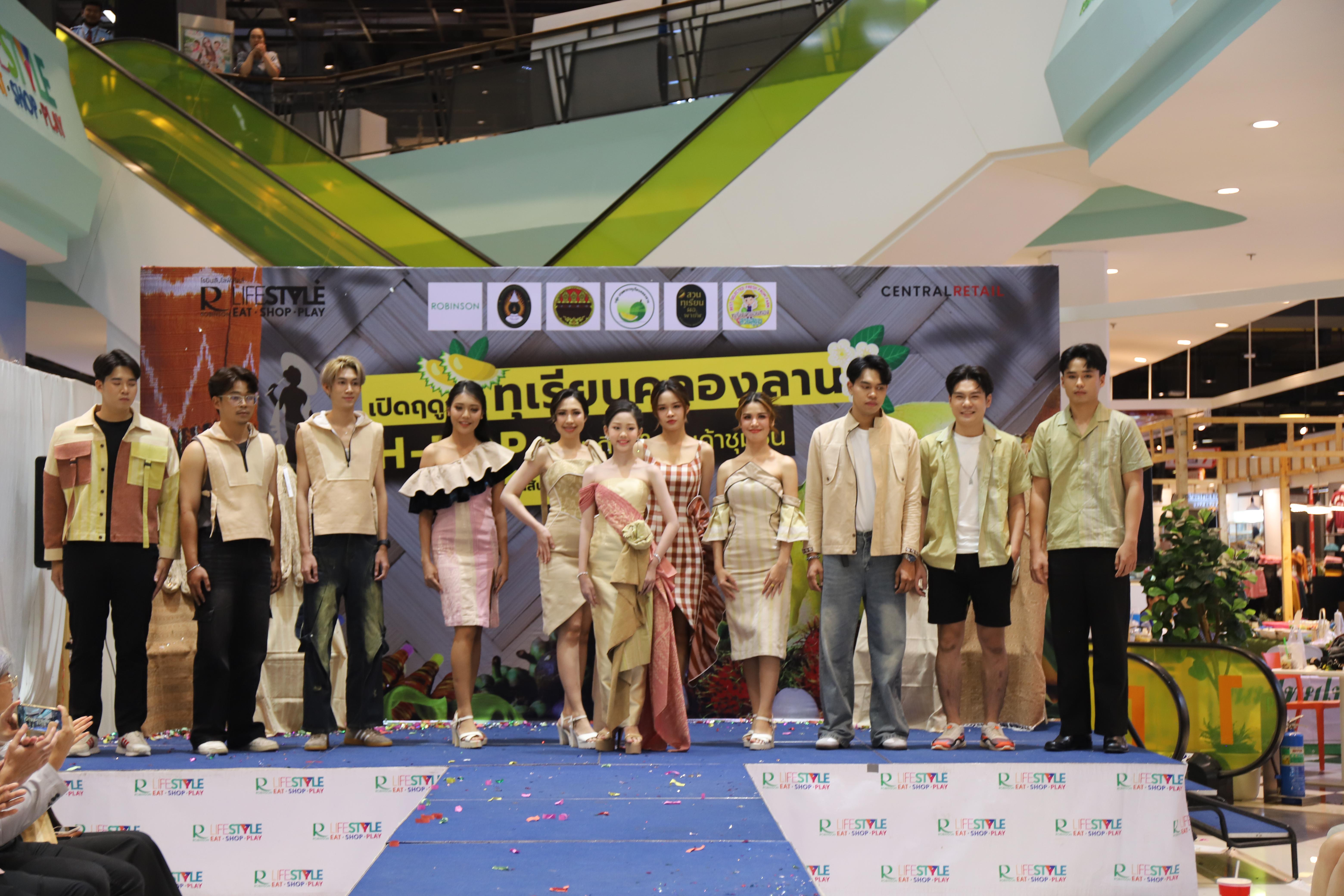 546. OH-top ครั้งที่  7 และเปิดฤดูกาลทุเรียนคลองลาน (ผ้าพื้นถิ่น-สินค้าชุมชน)