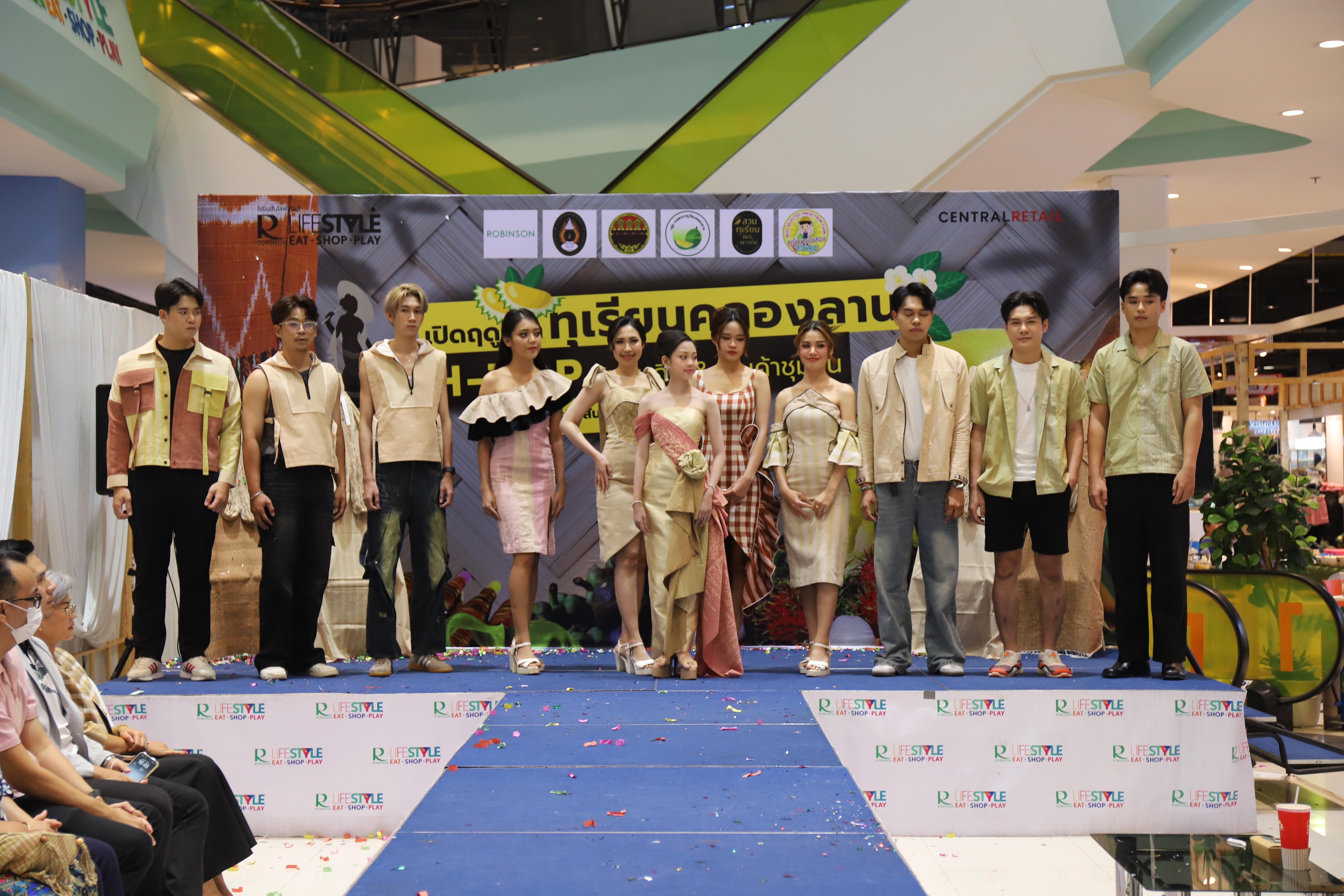 549. OH-top ครั้งที่  7 และเปิดฤดูกาลทุเรียนคลองลาน (ผ้าพื้นถิ่น-สินค้าชุมชน)