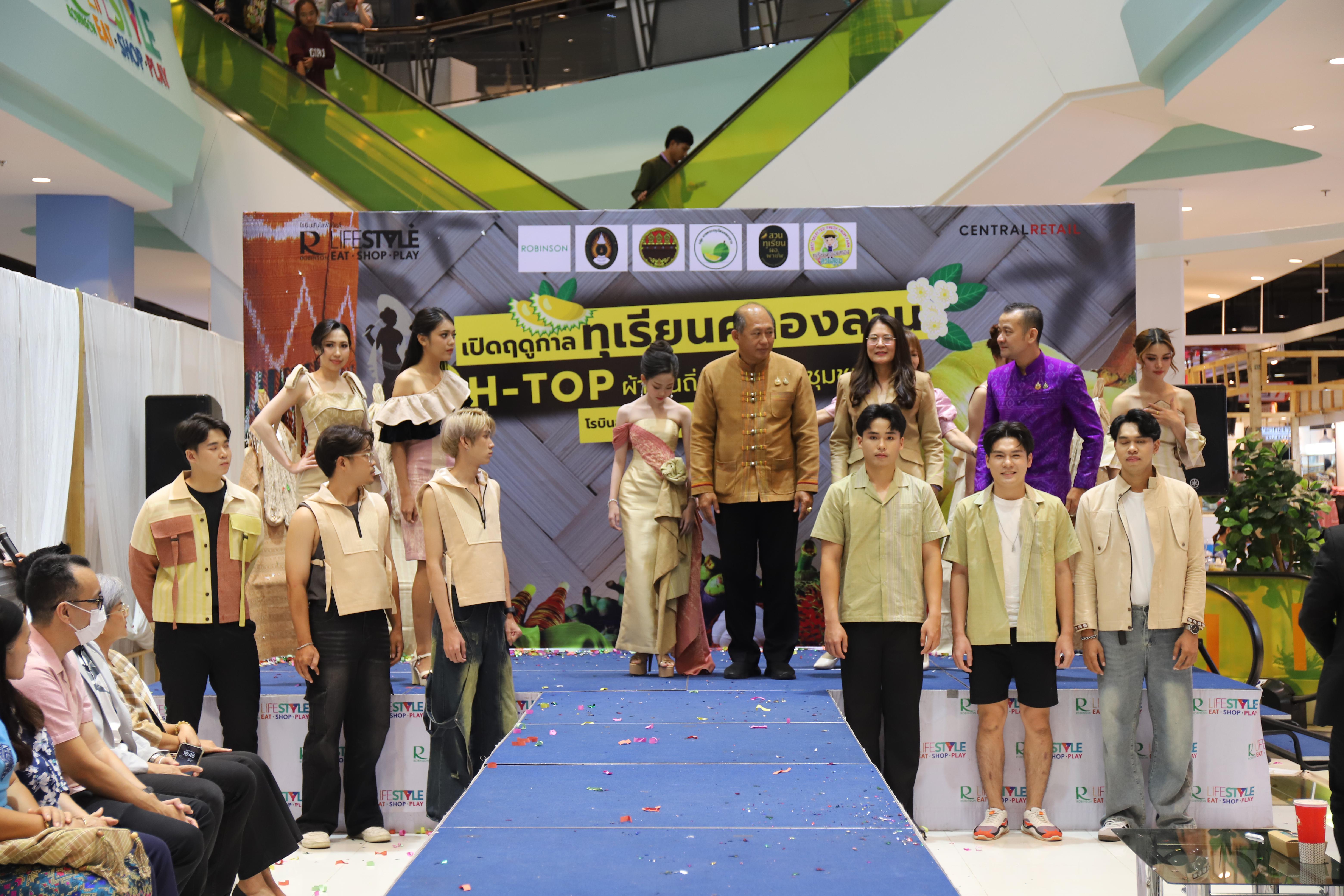 553. OH-top ครั้งที่  7 และเปิดฤดูกาลทุเรียนคลองลาน (ผ้าพื้นถิ่น-สินค้าชุมชน)
