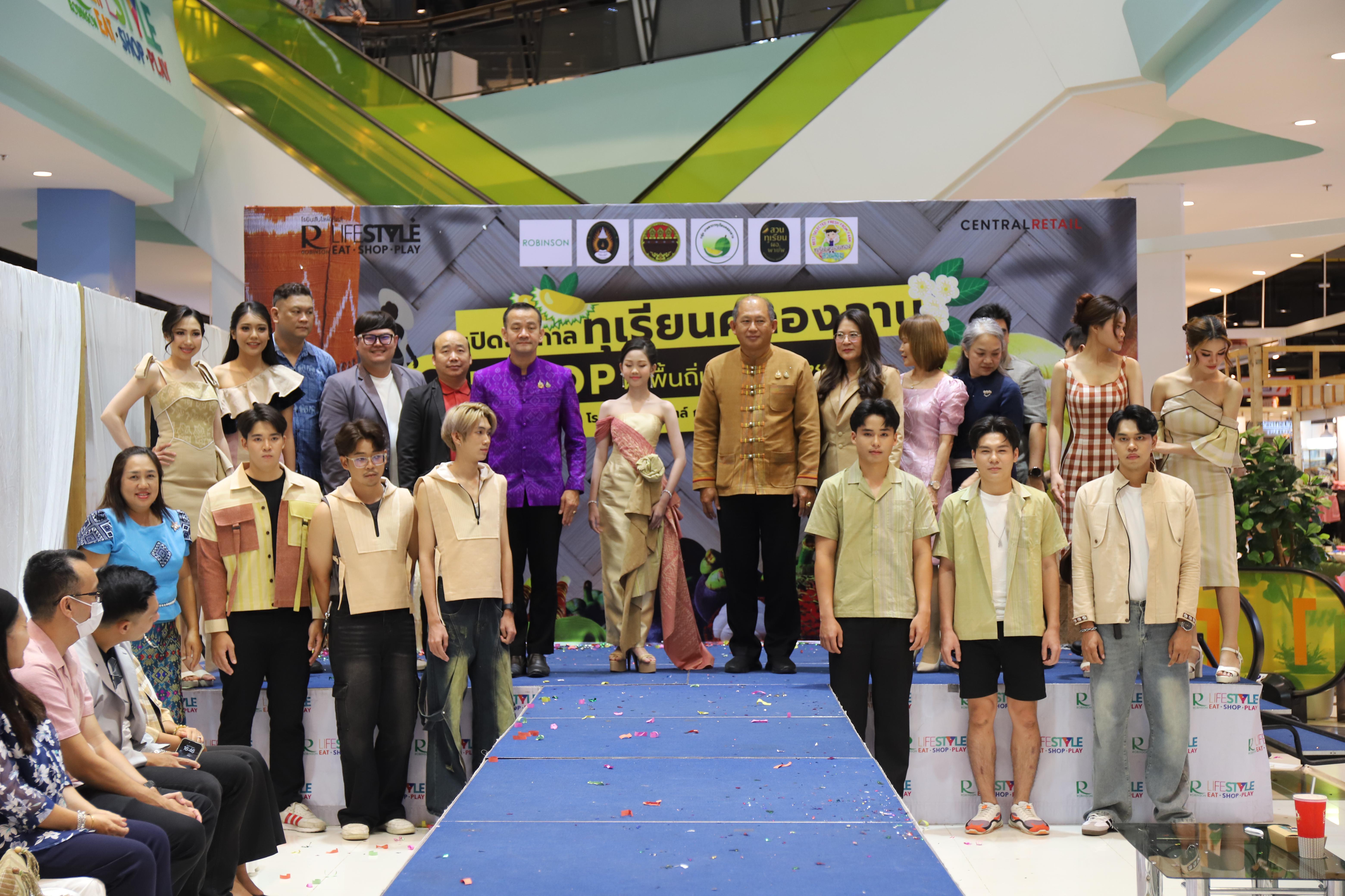 555. OH-top ครั้งที่  7 และเปิดฤดูกาลทุเรียนคลองลาน (ผ้าพื้นถิ่น-สินค้าชุมชน)