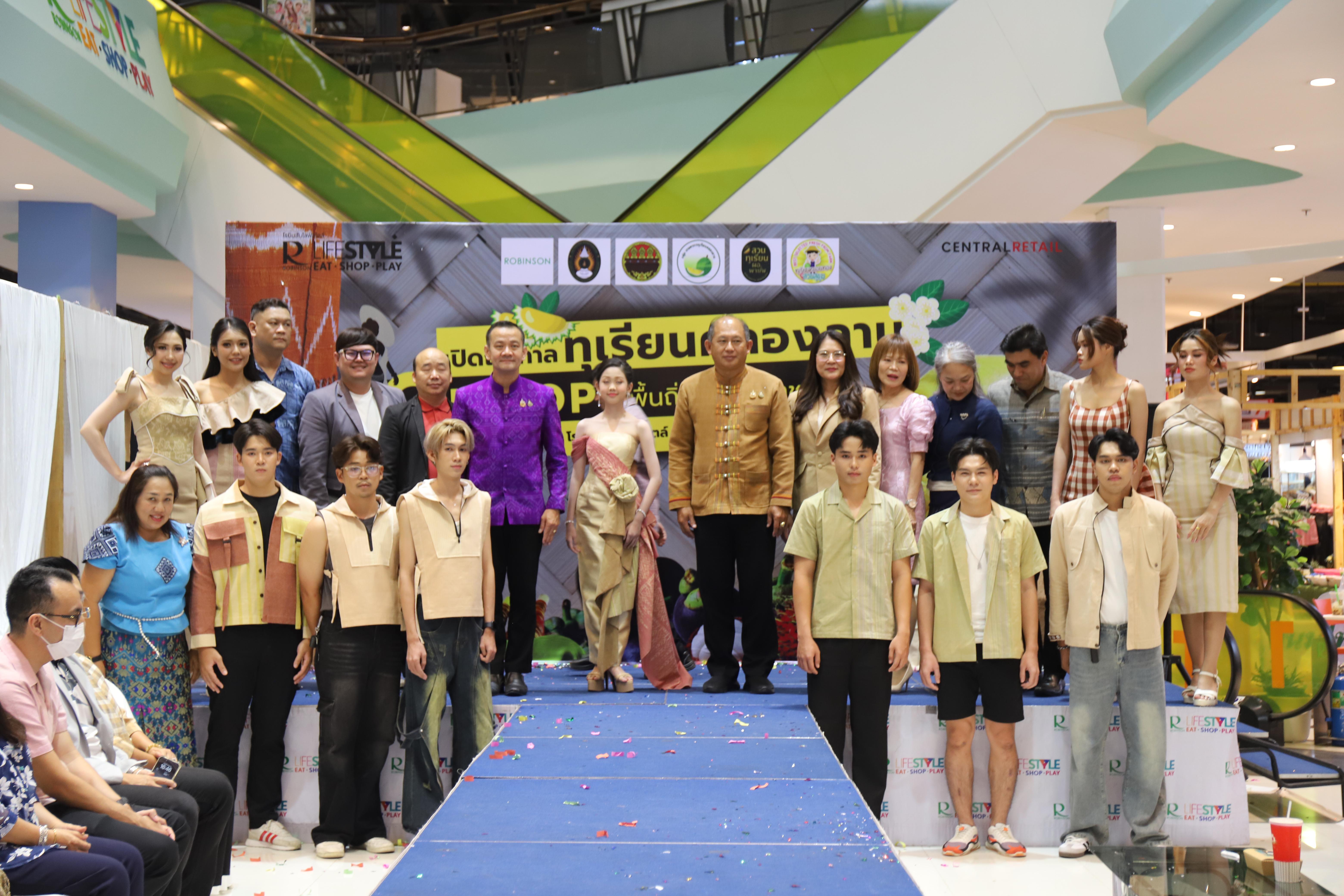 556. OH-top ครั้งที่  7 และเปิดฤดูกาลทุเรียนคลองลาน (ผ้าพื้นถิ่น-สินค้าชุมชน)