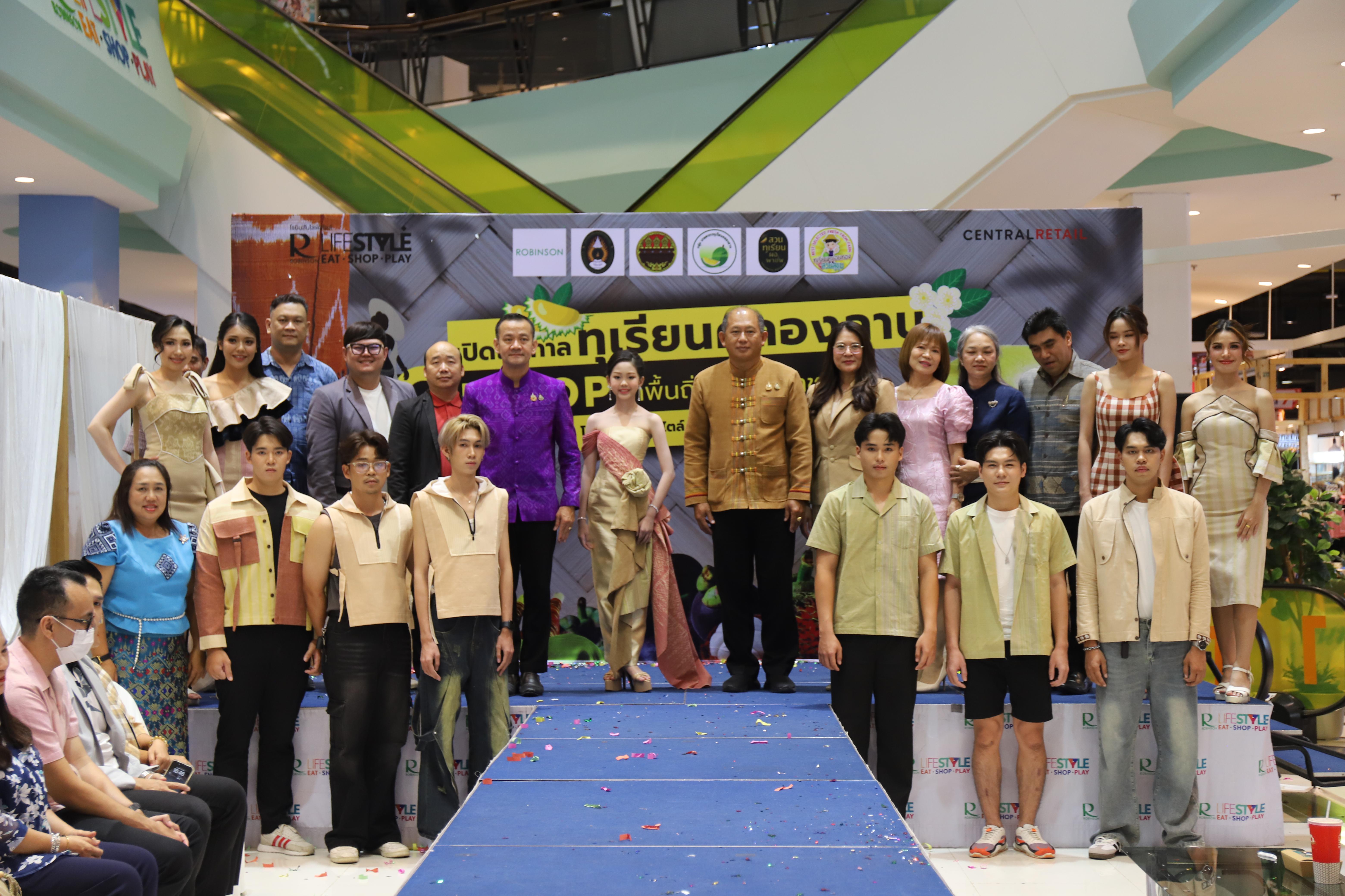 561. OH-top ครั้งที่  7 และเปิดฤดูกาลทุเรียนคลองลาน (ผ้าพื้นถิ่น-สินค้าชุมชน)