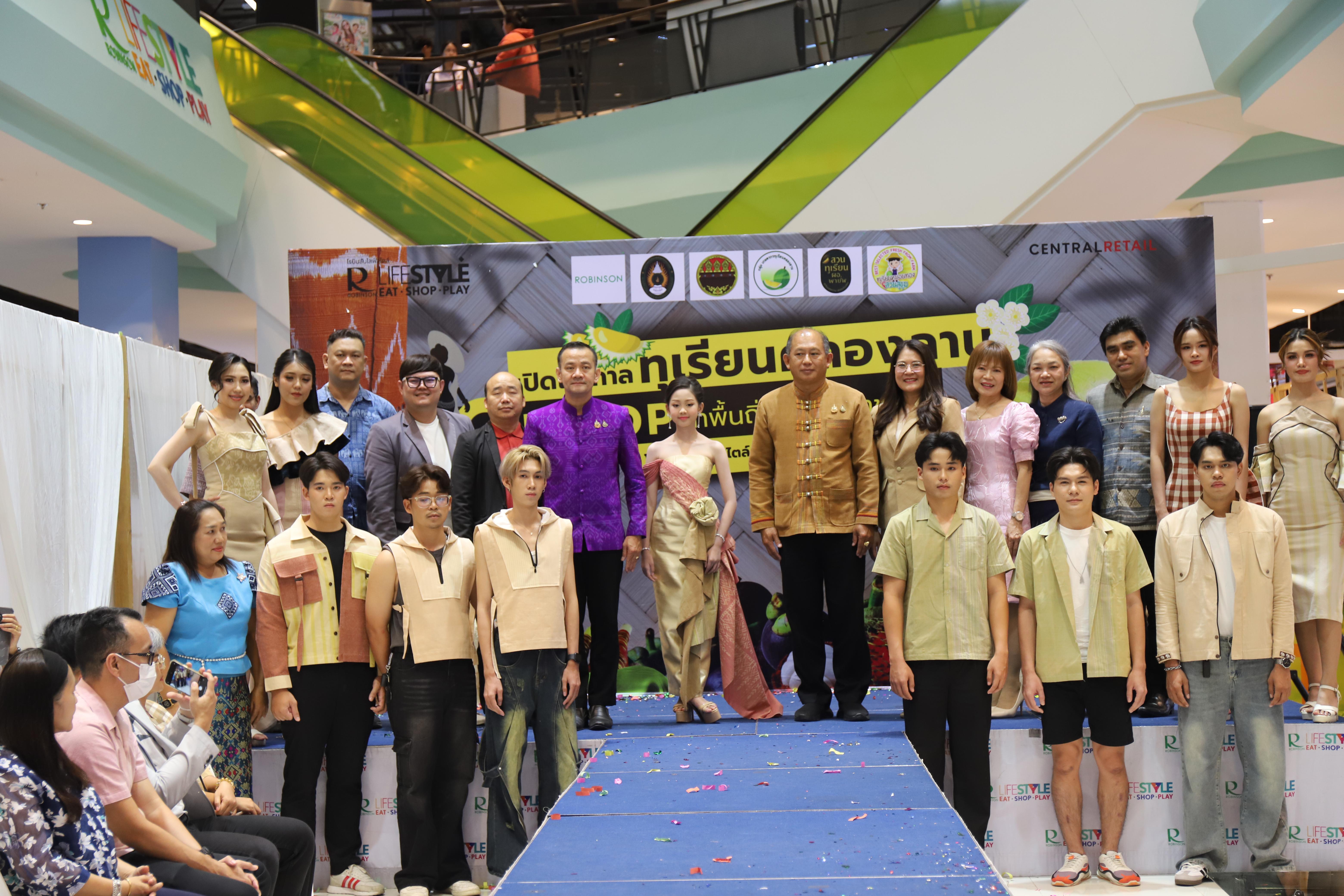 570. OH-top ครั้งที่  7 และเปิดฤดูกาลทุเรียนคลองลาน (ผ้าพื้นถิ่น-สินค้าชุมชน)