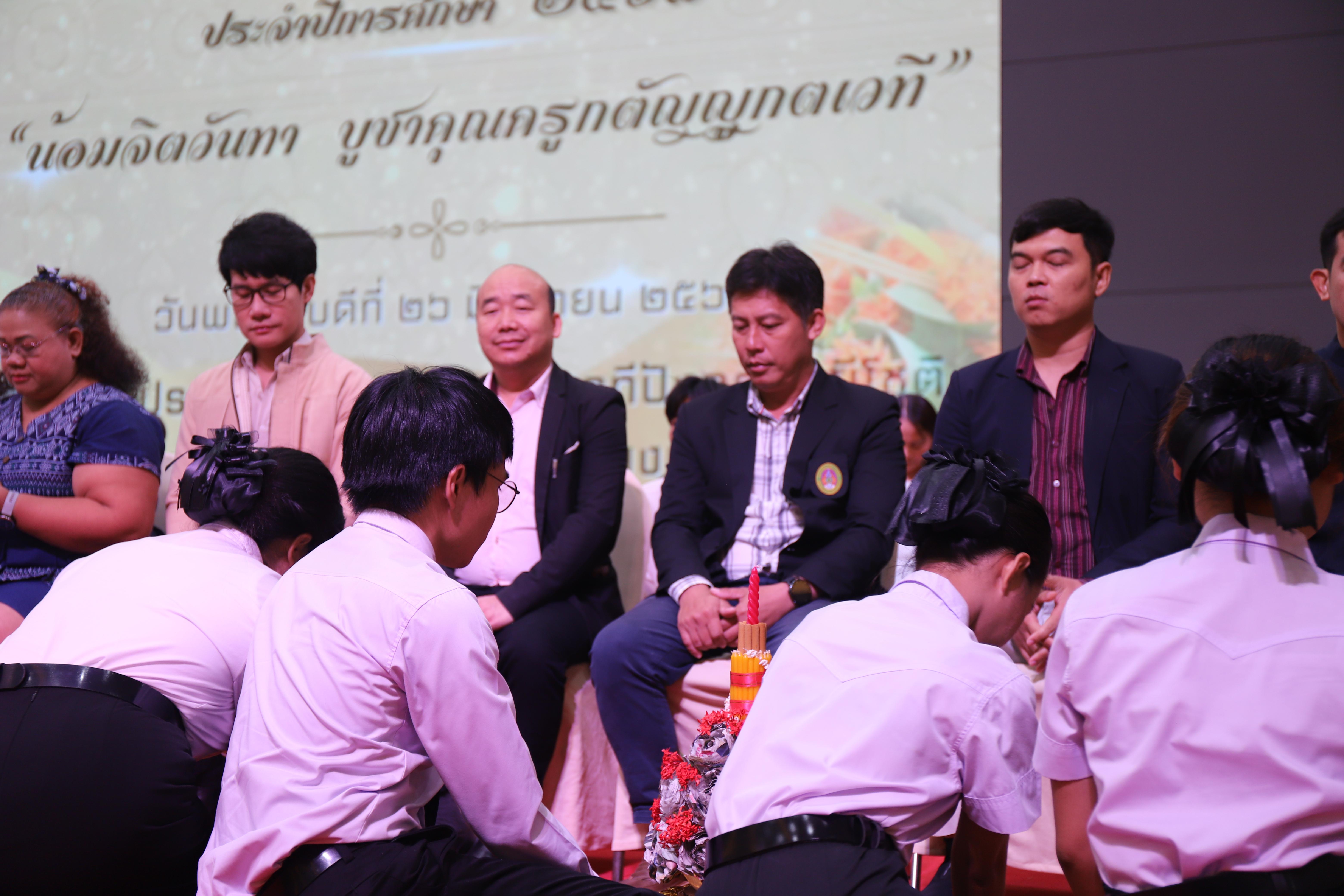 112. น้อมจิตพิธีไหว้ครู น้อมจิตวันทา บูชาคุณครูกตัญญูกตเวที ประจำปีการศึกษา 2568
