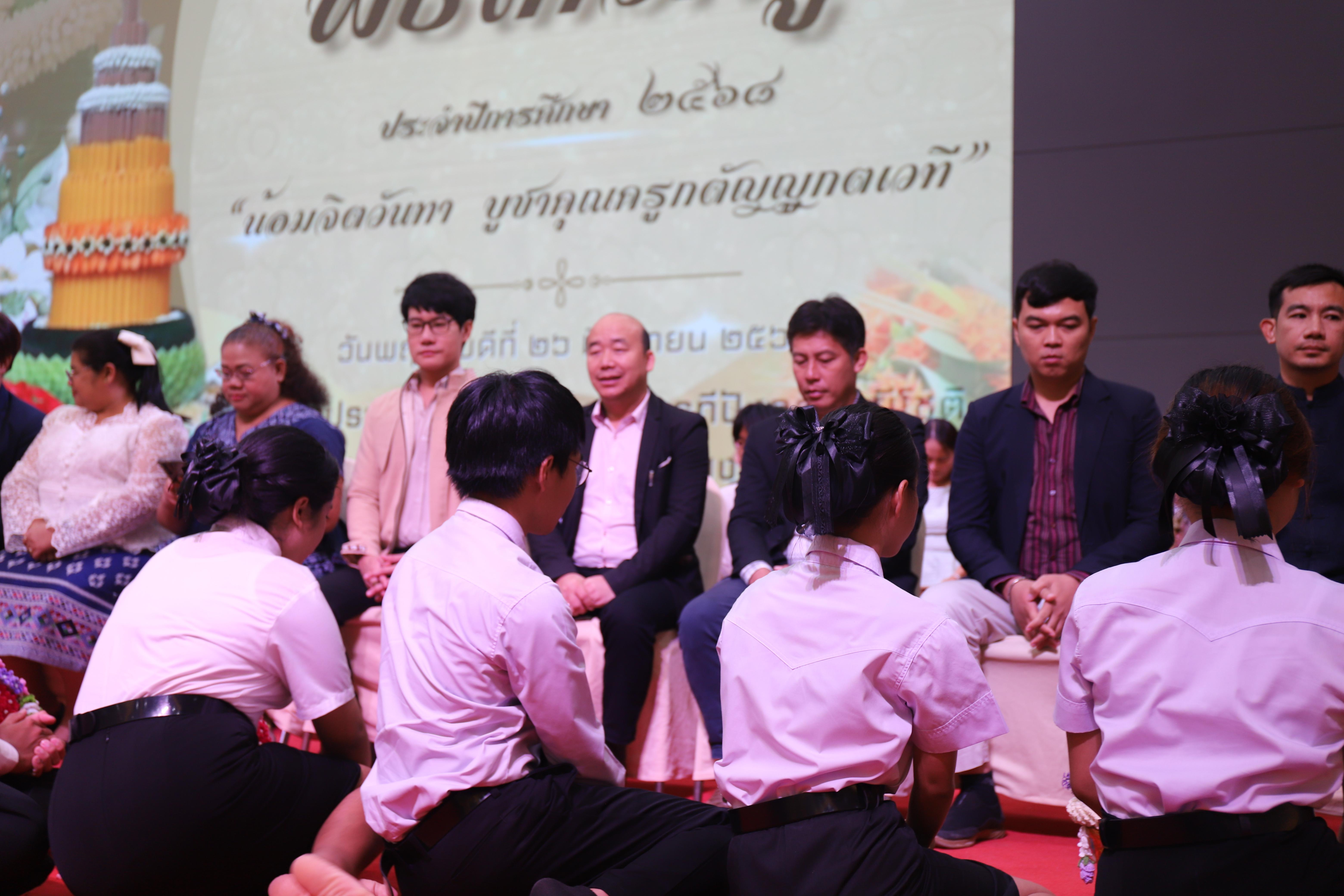 113. น้อมจิตพิธีไหว้ครู น้อมจิตวันทา บูชาคุณครูกตัญญูกตเวที ประจำปีการศึกษา 2568