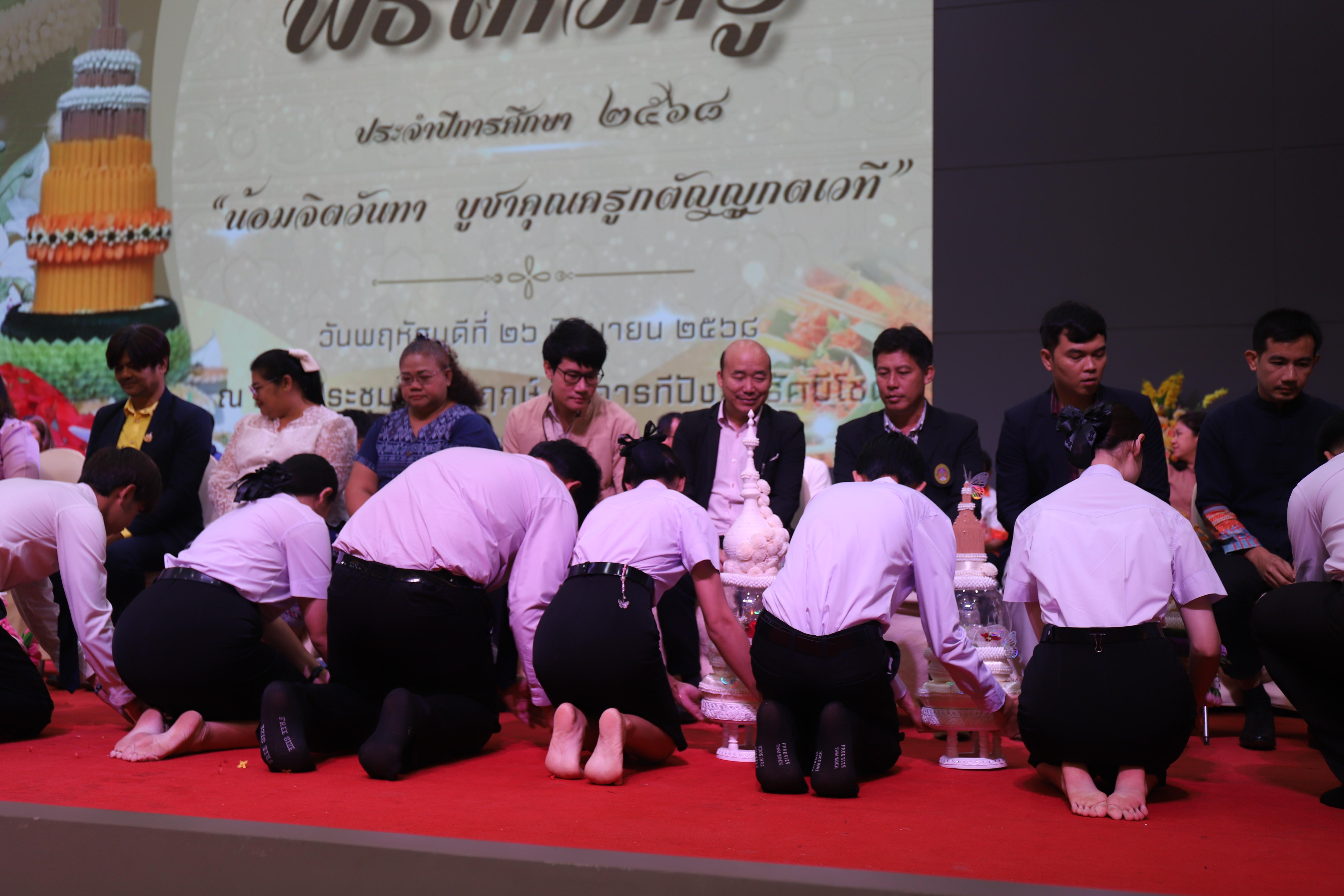 129. น้อมจิตพิธีไหว้ครู น้อมจิตวันทา บูชาคุณครูกตัญญูกตเวที ประจำปีการศึกษา 2568