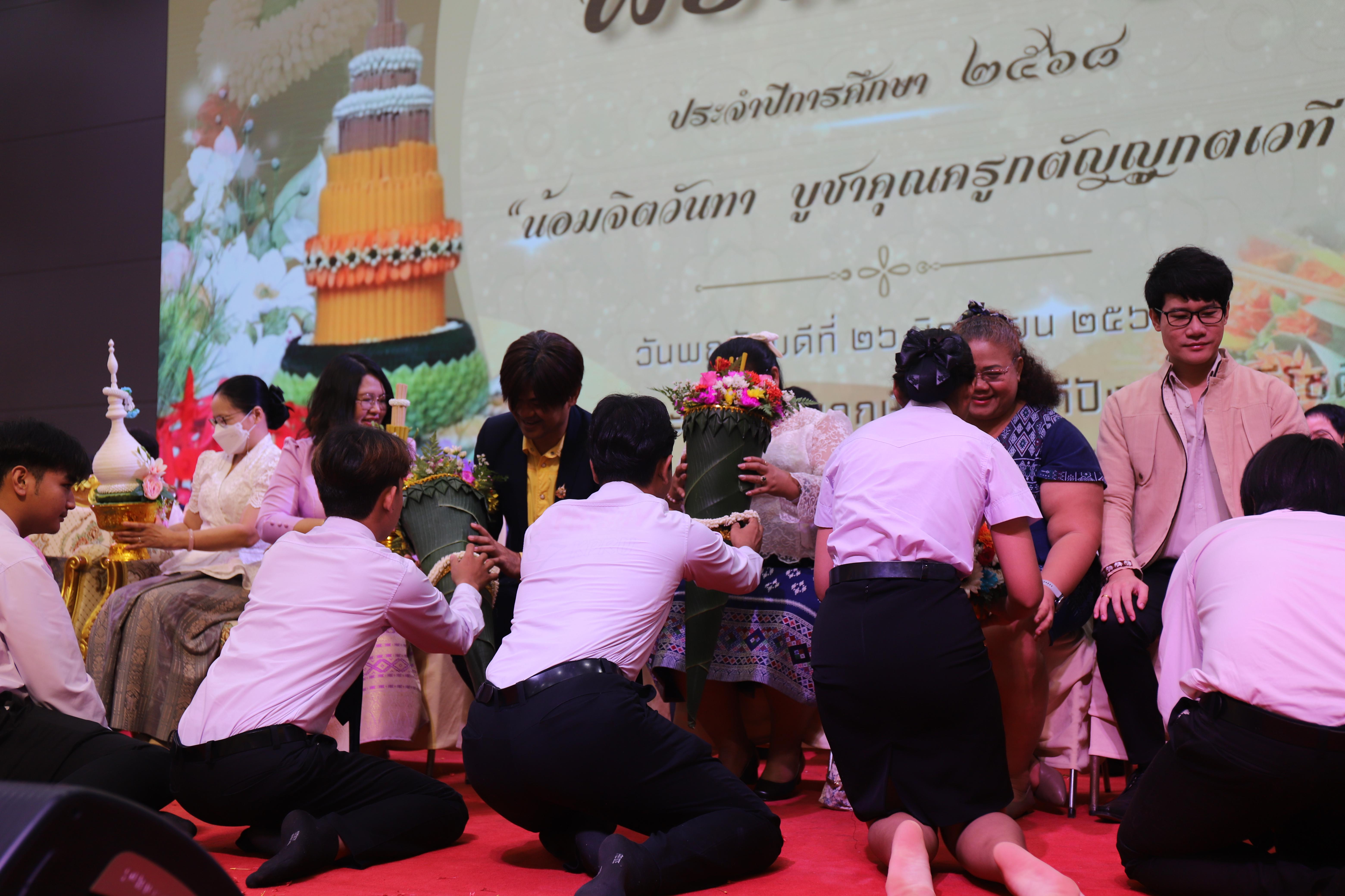 146. น้อมจิตพิธีไหว้ครู น้อมจิตวันทา บูชาคุณครูกตัญญูกตเวที ประจำปีการศึกษา 2568