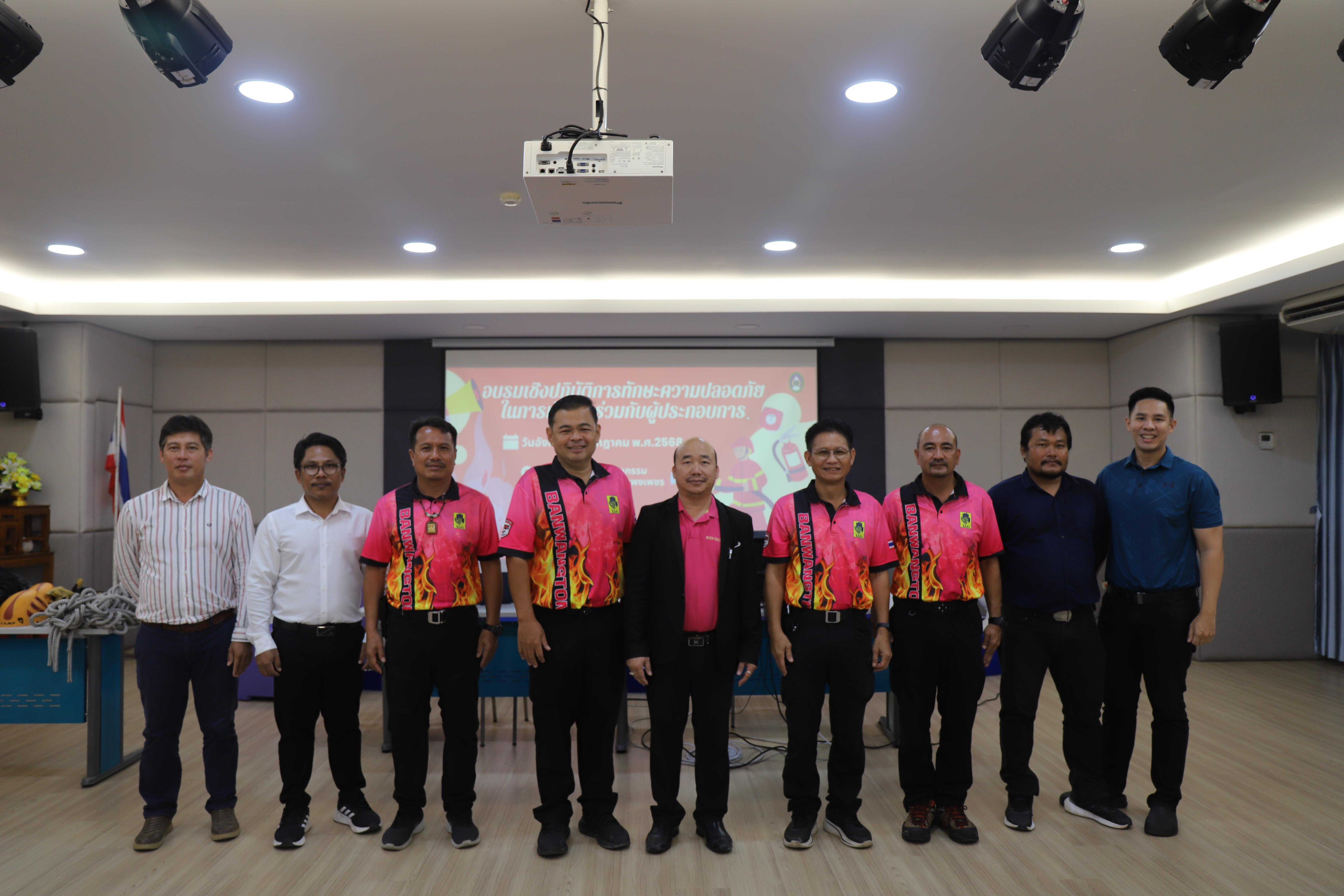 62. อบรมเชิงปฎิบัติการทักษะความปลอดภัยในการทำงานร่วมกับผู้ประกอบการ