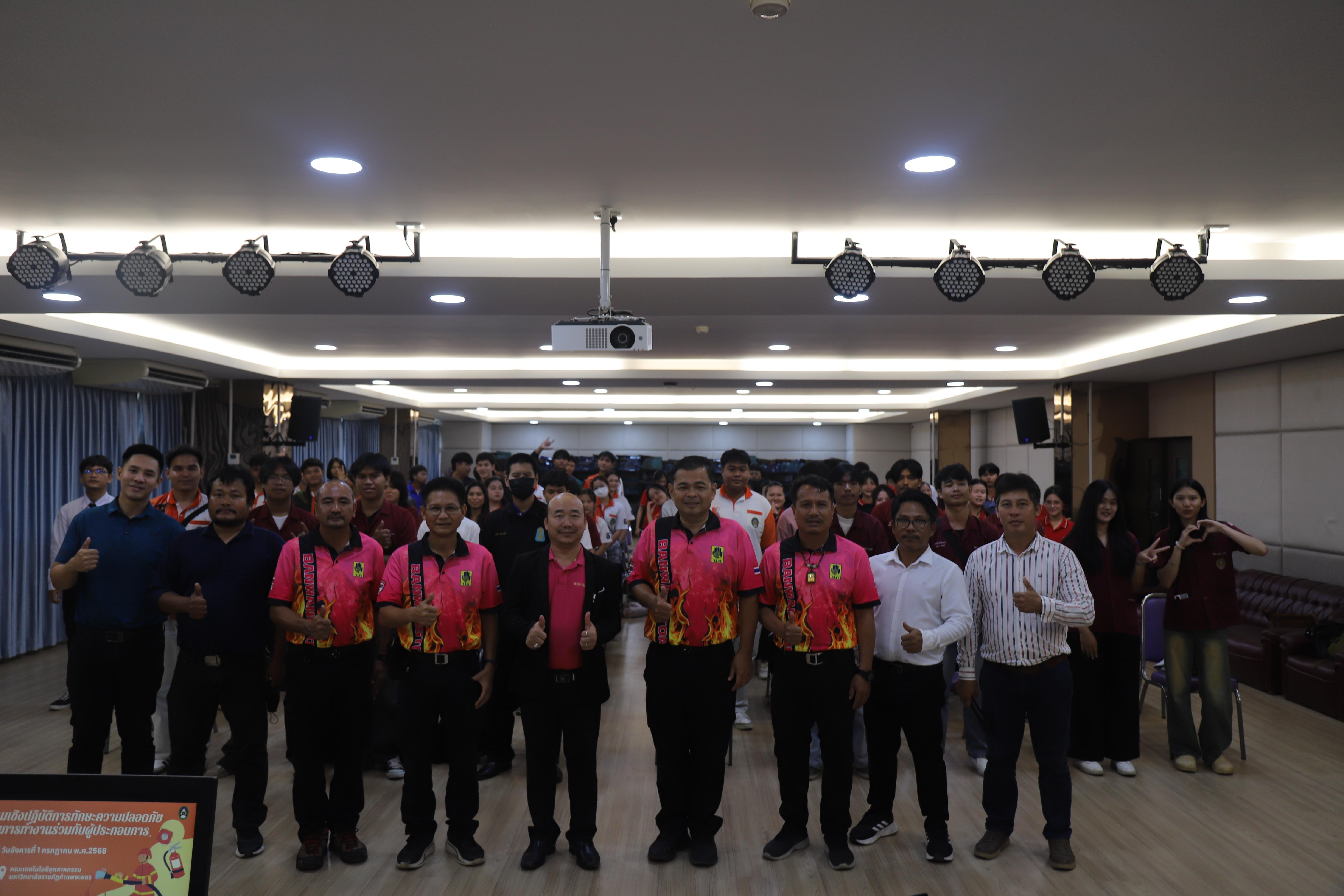 63. อบรมเชิงปฎิบัติการทักษะความปลอดภัยในการทำงานร่วมกับผู้ประกอบการ