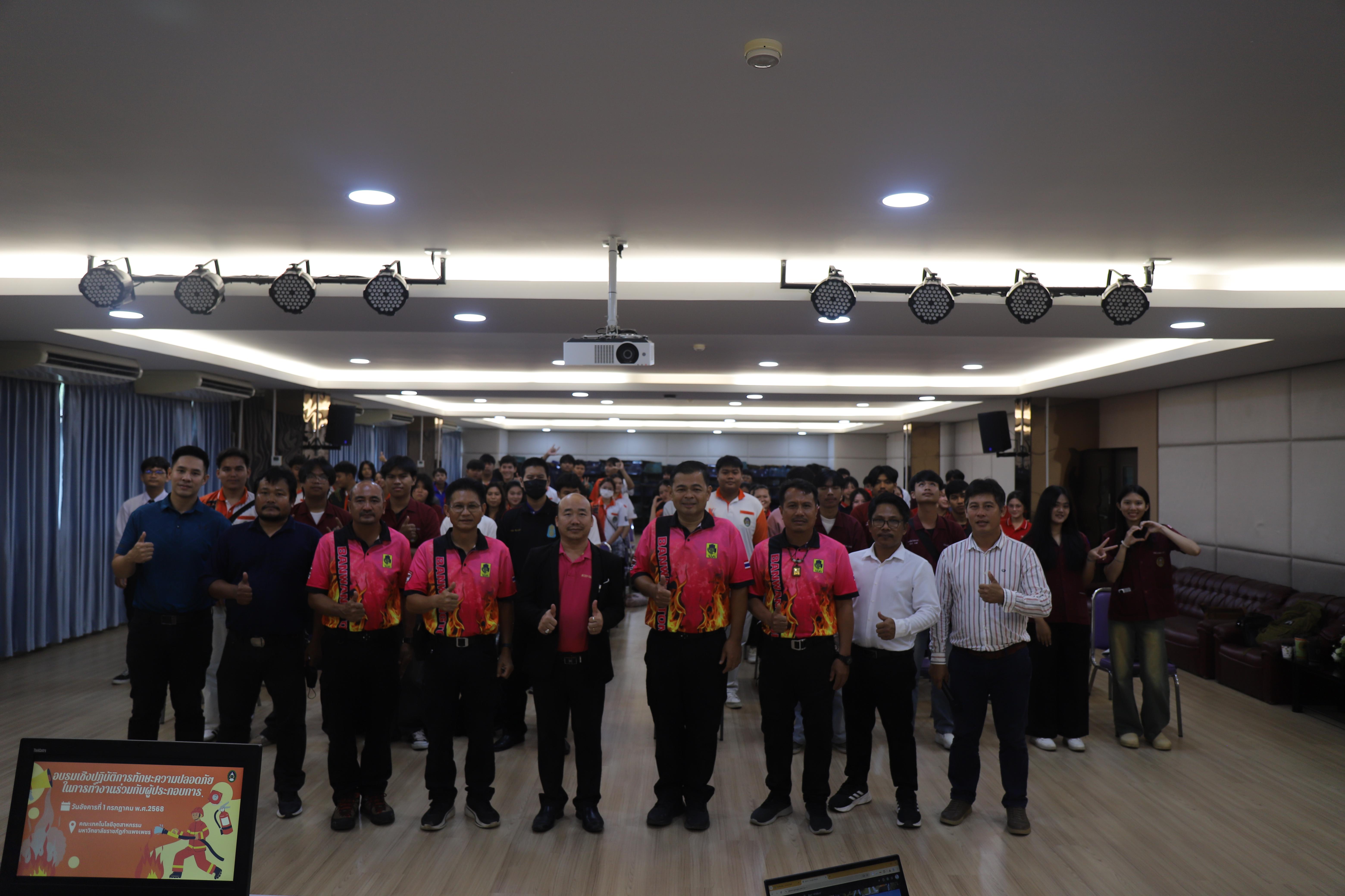 65. อบรมเชิงปฎิบัติการทักษะความปลอดภัยในการทำงานร่วมกับผู้ประกอบการ