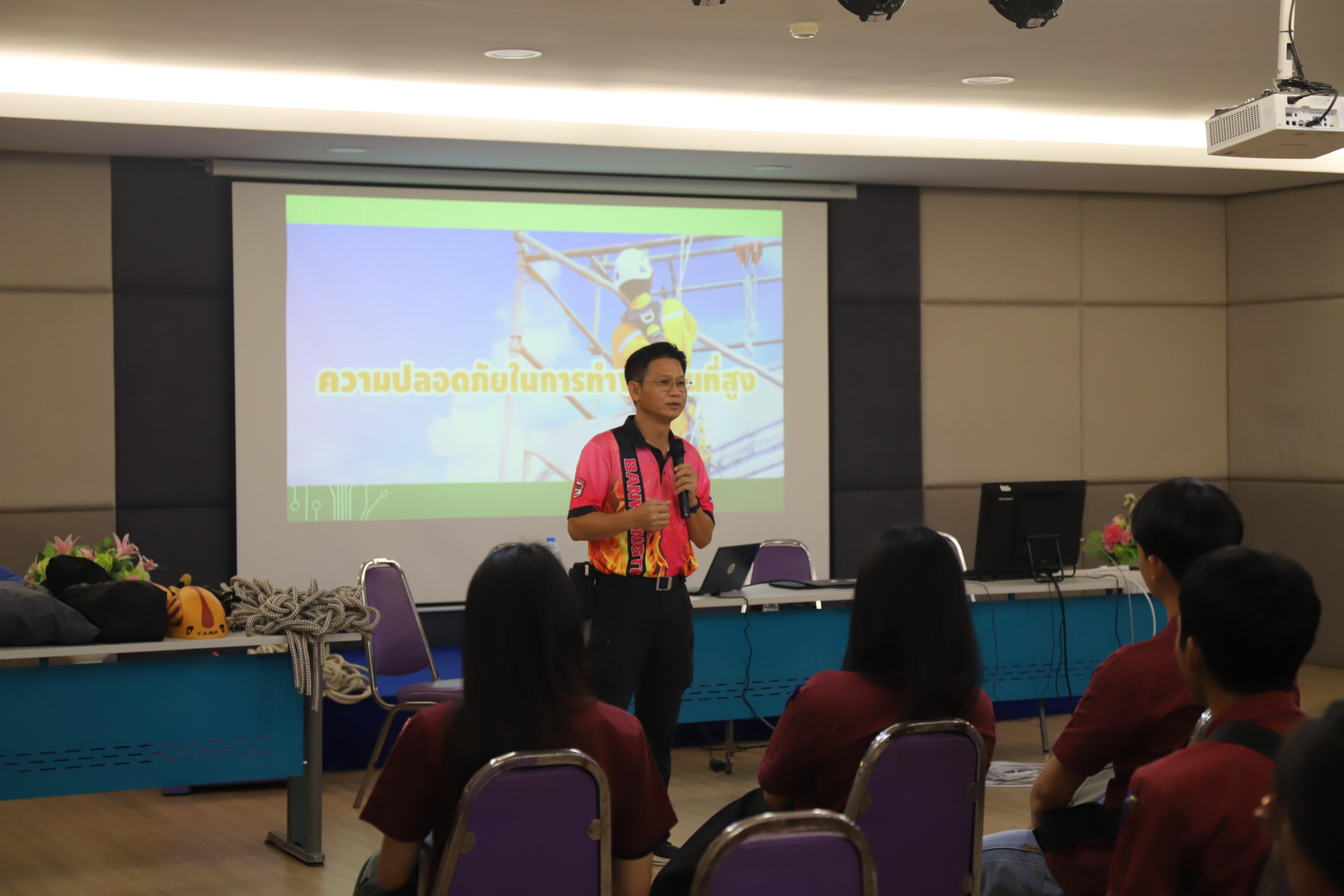 74. อบรมเชิงปฎิบัติการทักษะความปลอดภัยในการทำงานร่วมกับผู้ประกอบการ