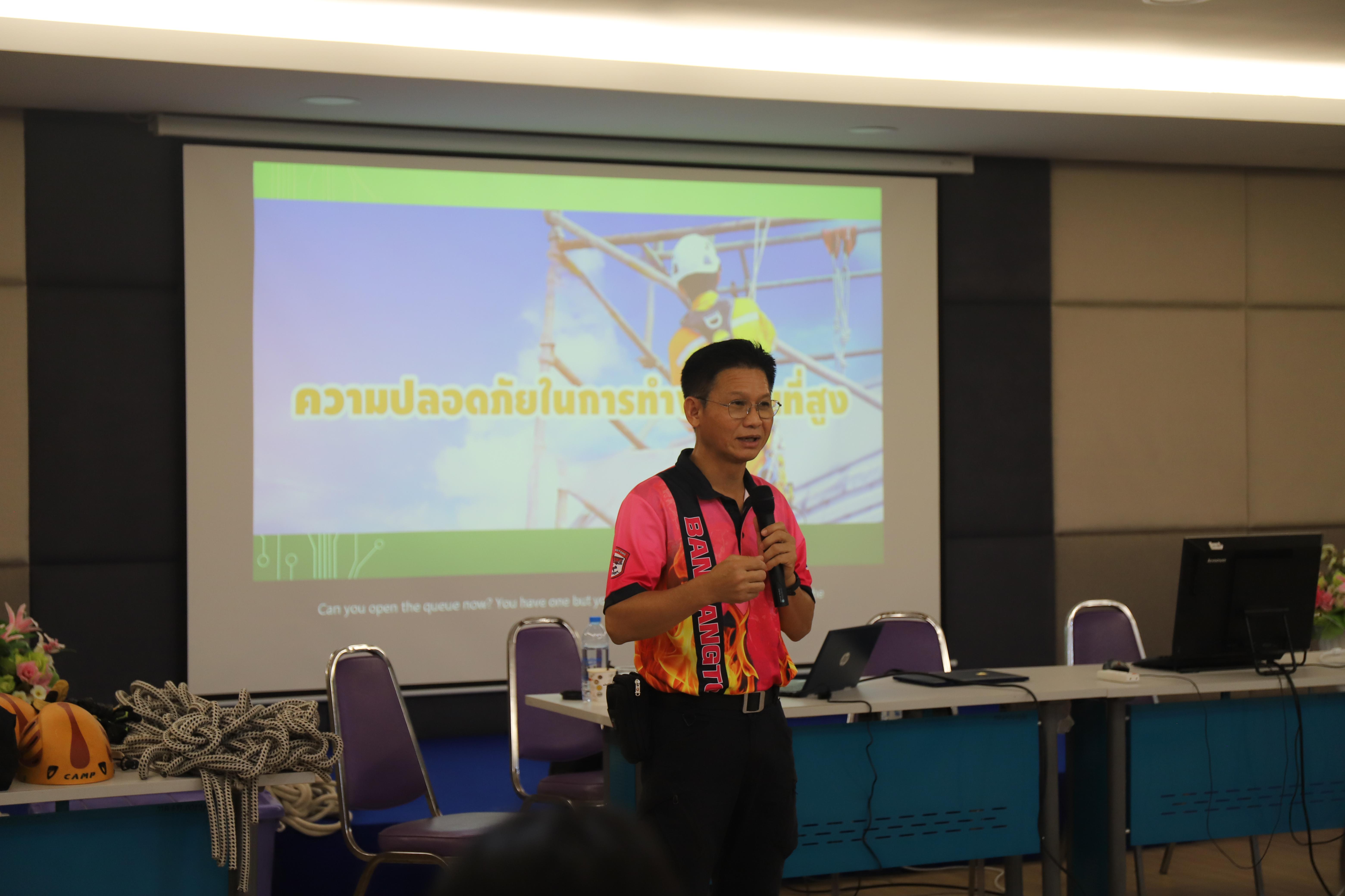 75. อบรมเชิงปฎิบัติการทักษะความปลอดภัยในการทำงานร่วมกับผู้ประกอบการ
