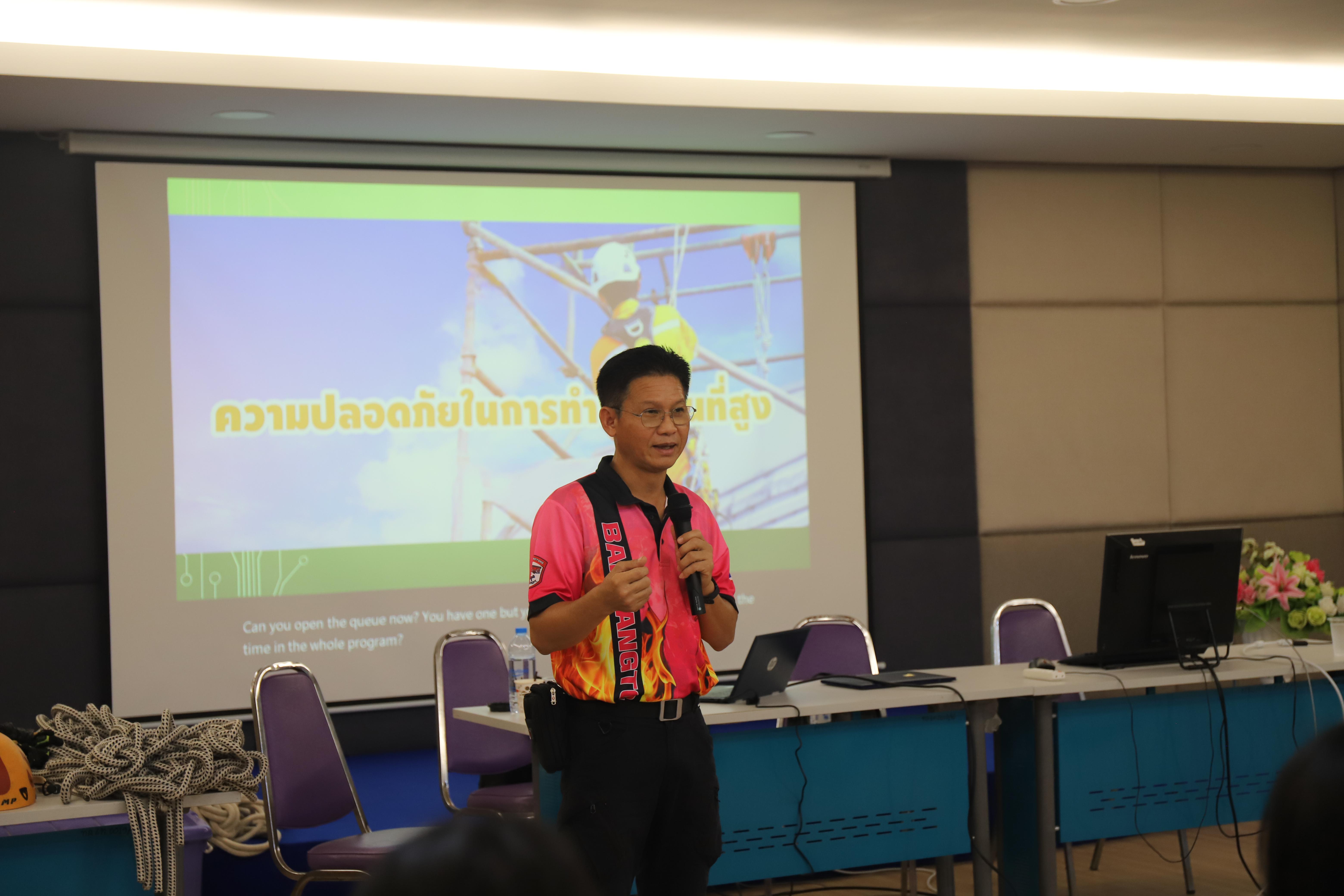 76. อบรมเชิงปฎิบัติการทักษะความปลอดภัยในการทำงานร่วมกับผู้ประกอบการ