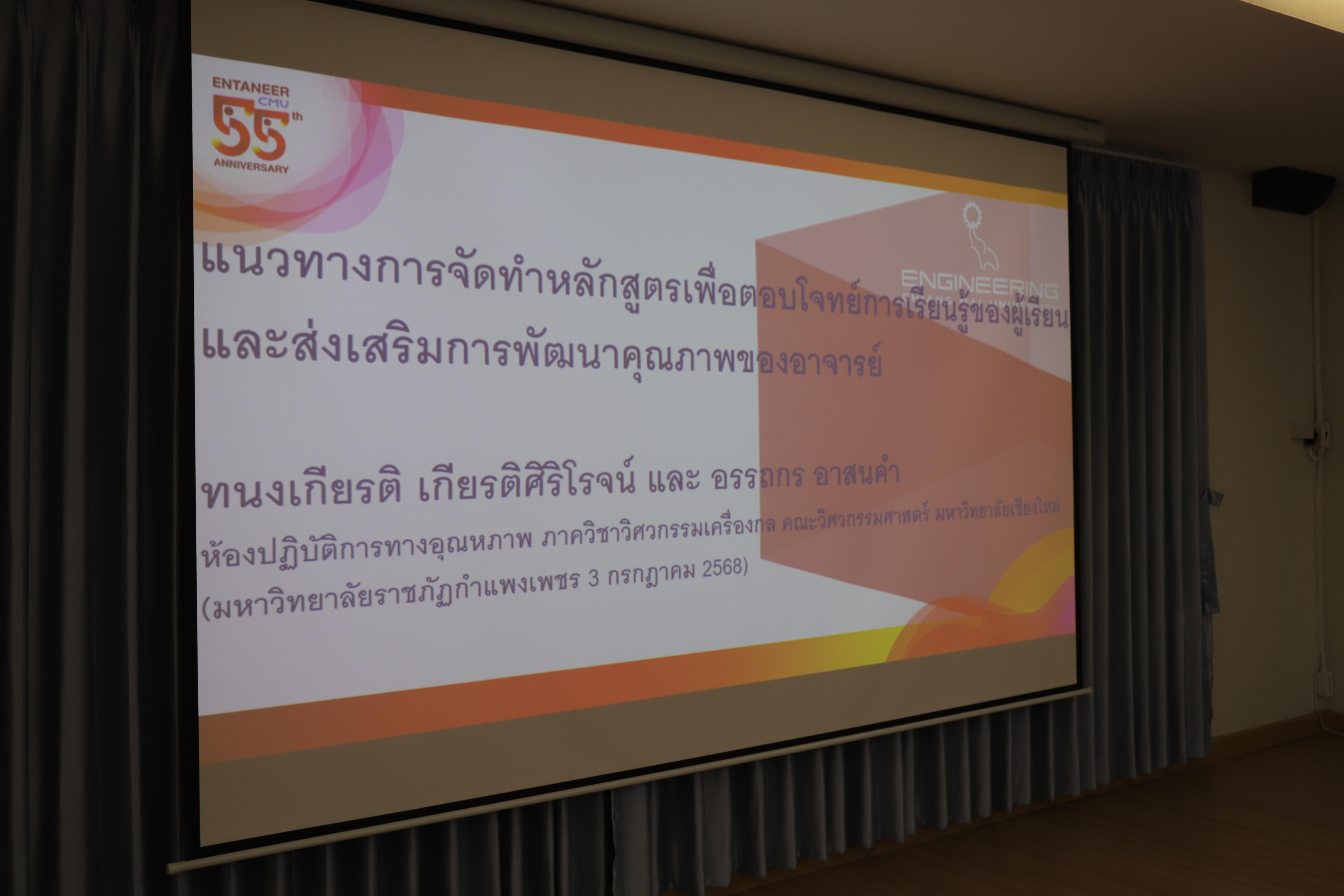 13. แนวทางการส่งเสริมการพัฒนาหลักสูตร