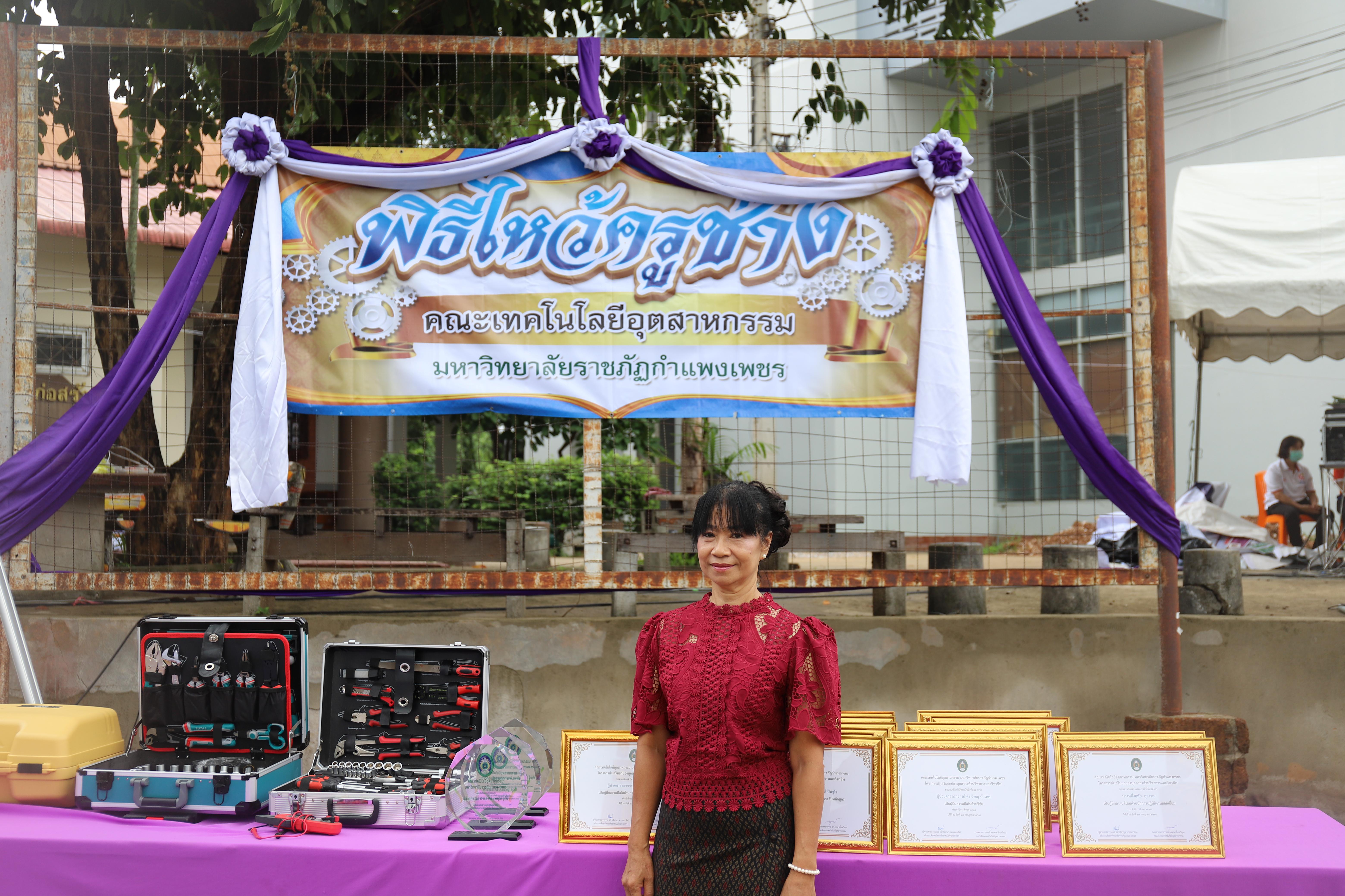 5. กิจกรรมไหว้ครูช่าง บวงสรวงพระวิษณุกรรม