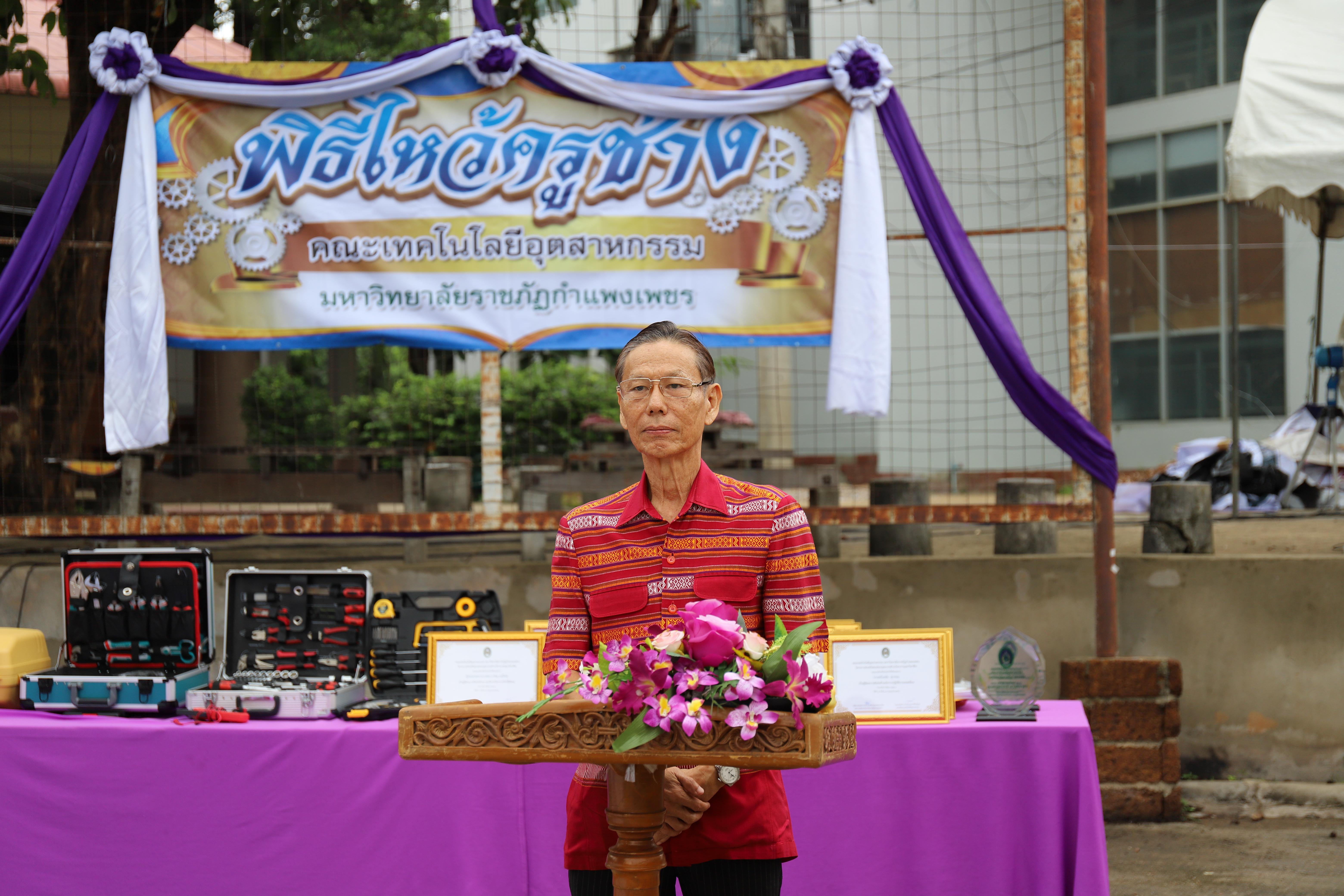 28. กิจกรรมไหว้ครูช่าง บวงสรวงพระวิษณุกรรม