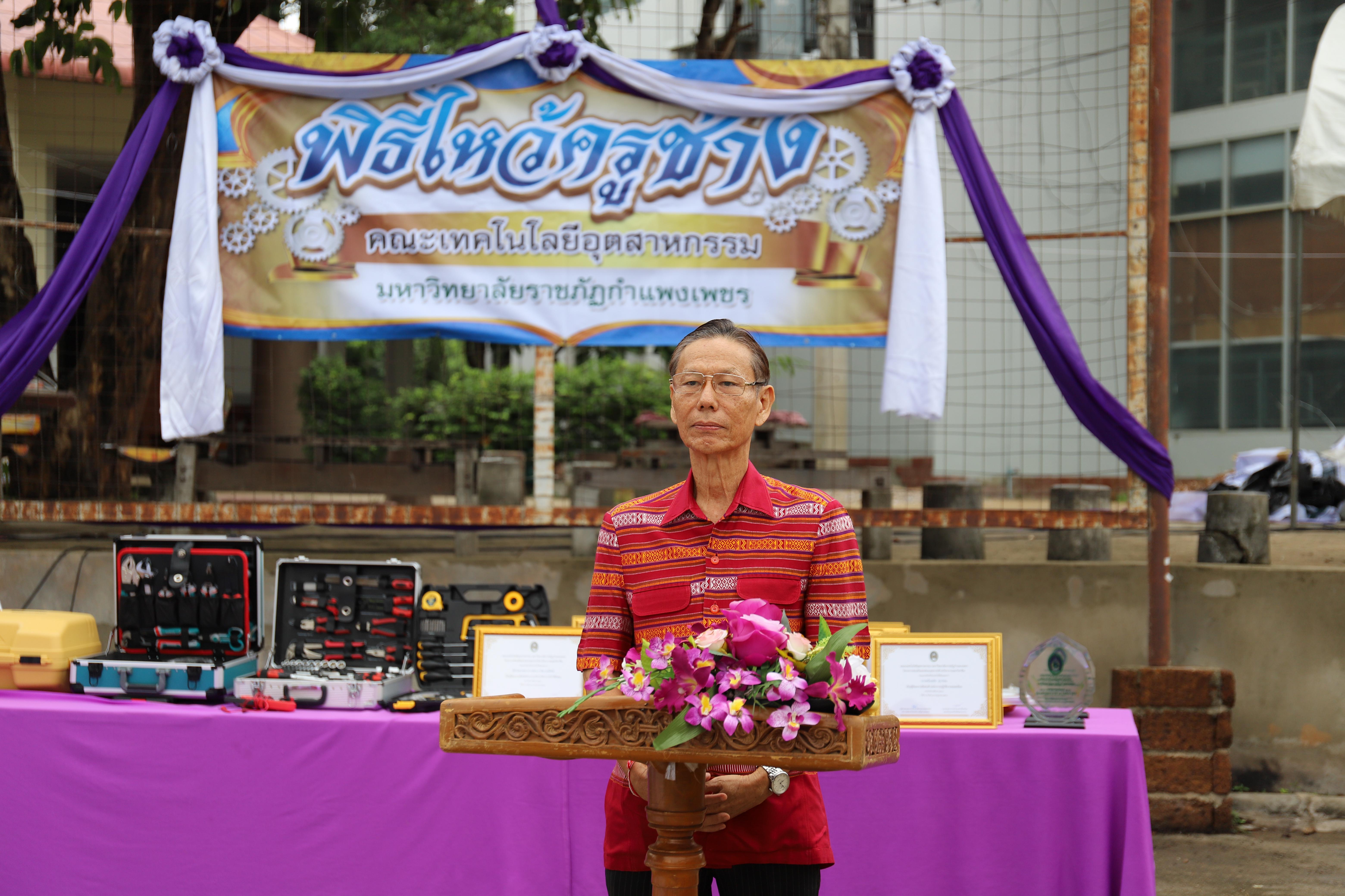 29. กิจกรรมไหว้ครูช่าง บวงสรวงพระวิษณุกรรม