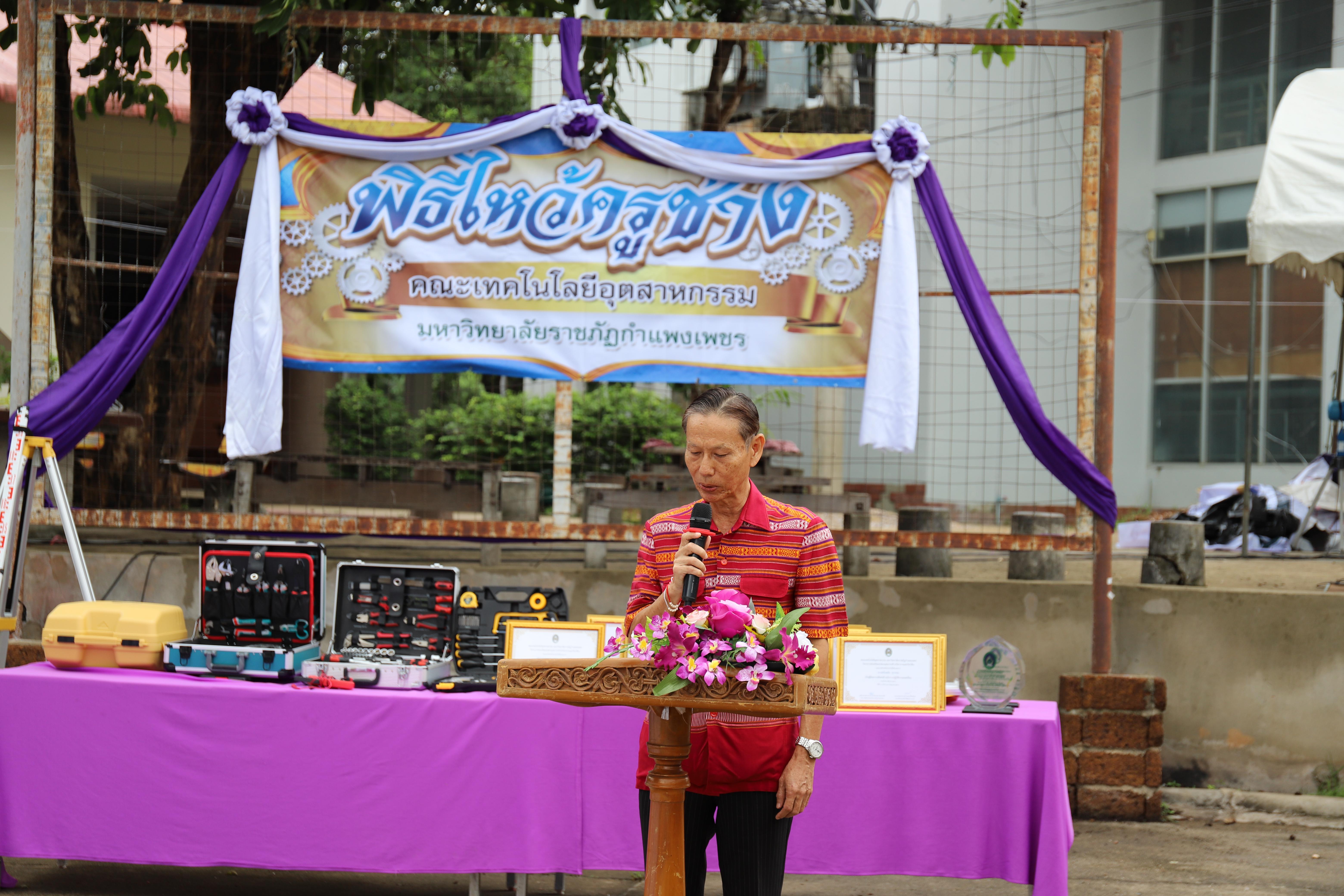 39. กิจกรรมไหว้ครูช่าง บวงสรวงพระวิษณุกรรม