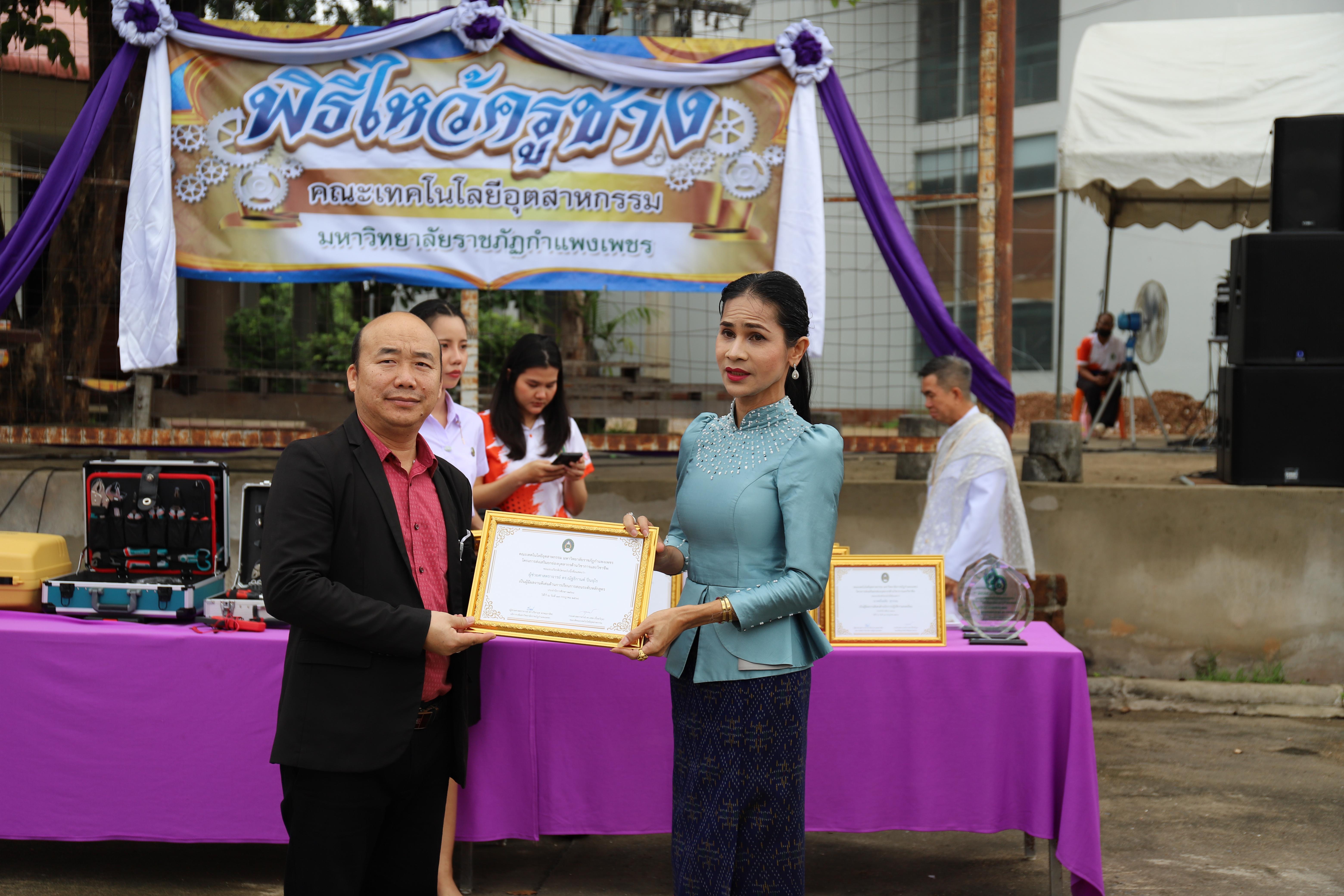 68. กิจกรรมไหว้ครูช่าง บวงสรวงพระวิษณุกรรม