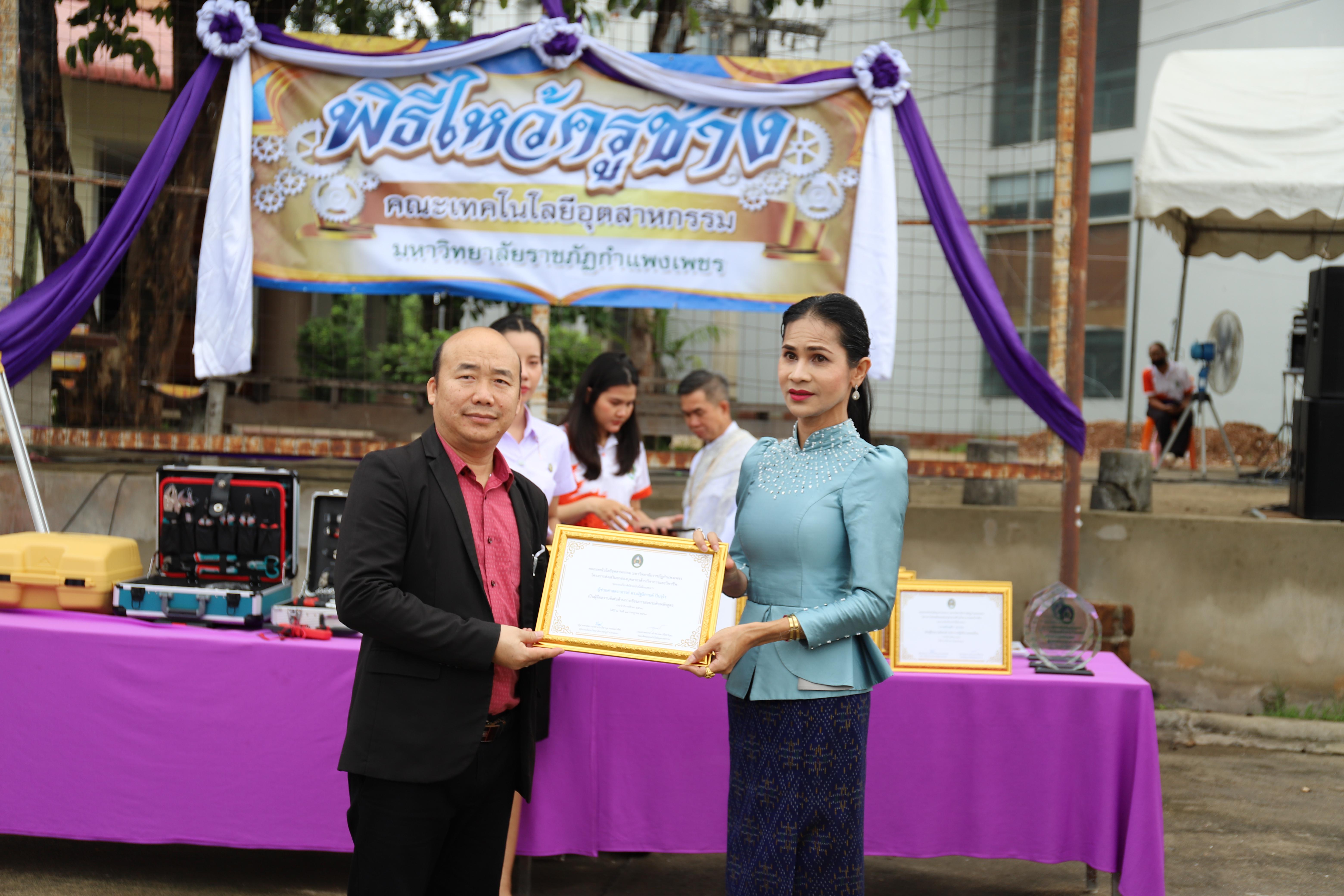 69. กิจกรรมไหว้ครูช่าง บวงสรวงพระวิษณุกรรม