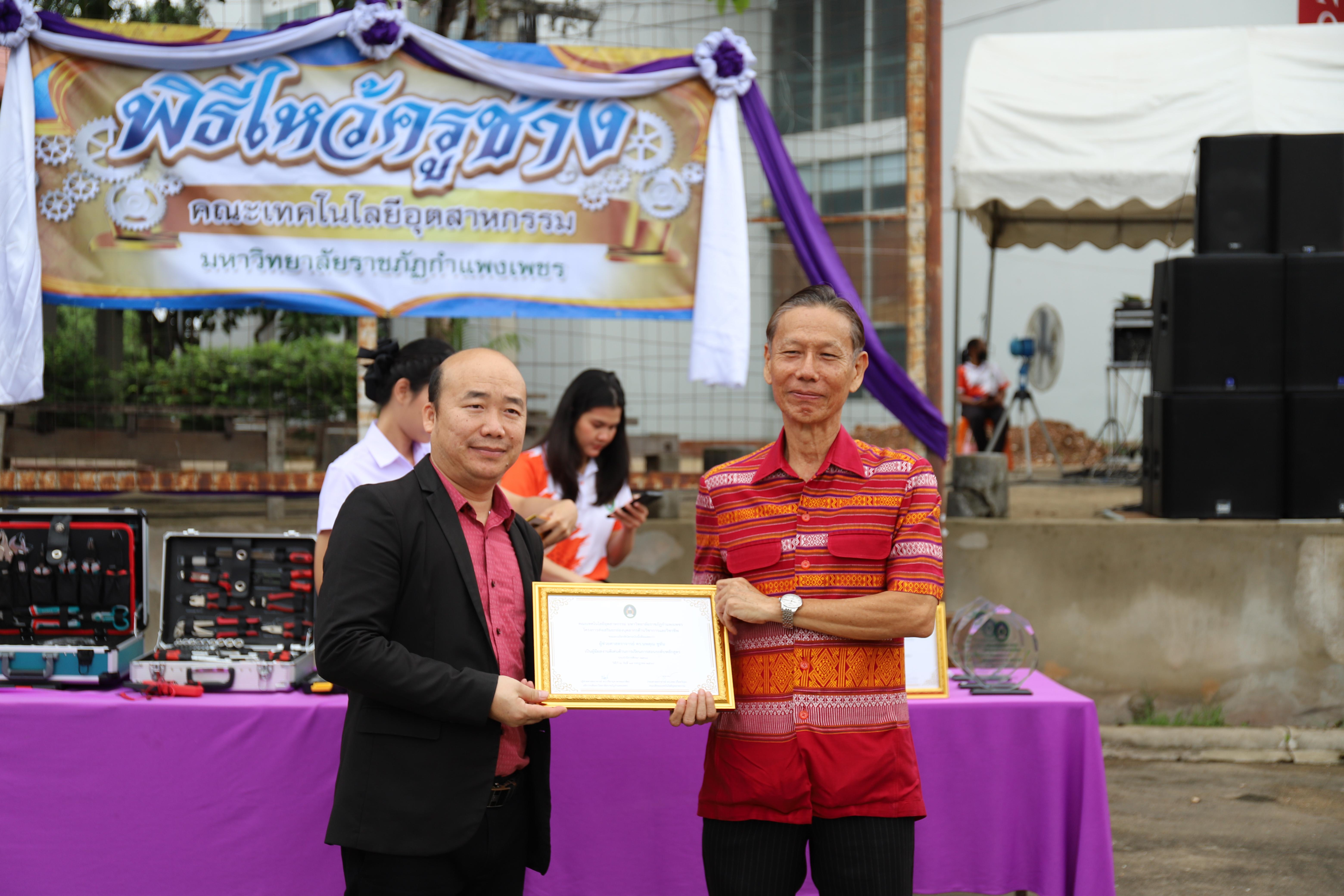 70. กิจกรรมไหว้ครูช่าง บวงสรวงพระวิษณุกรรม