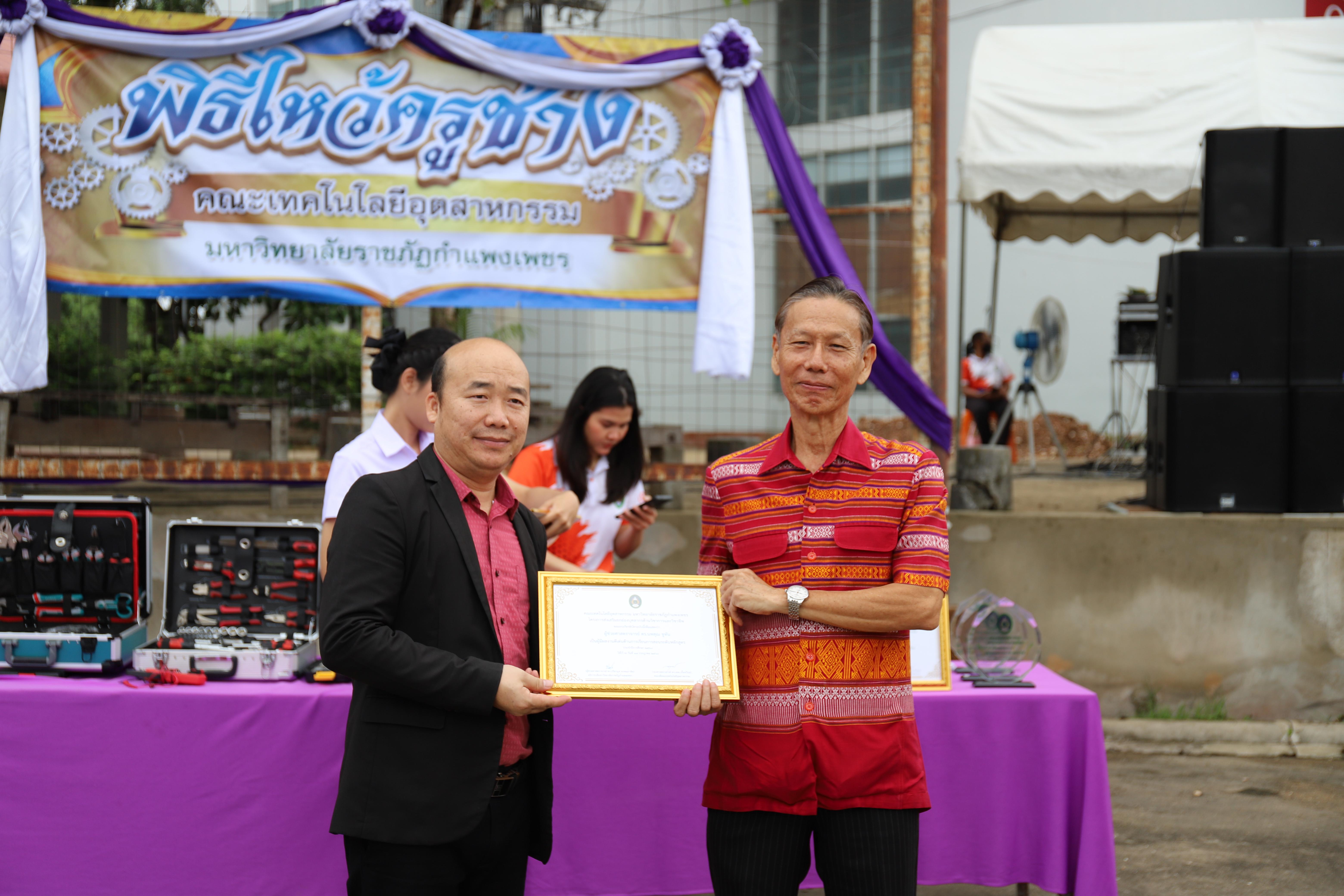71. กิจกรรมไหว้ครูช่าง บวงสรวงพระวิษณุกรรม