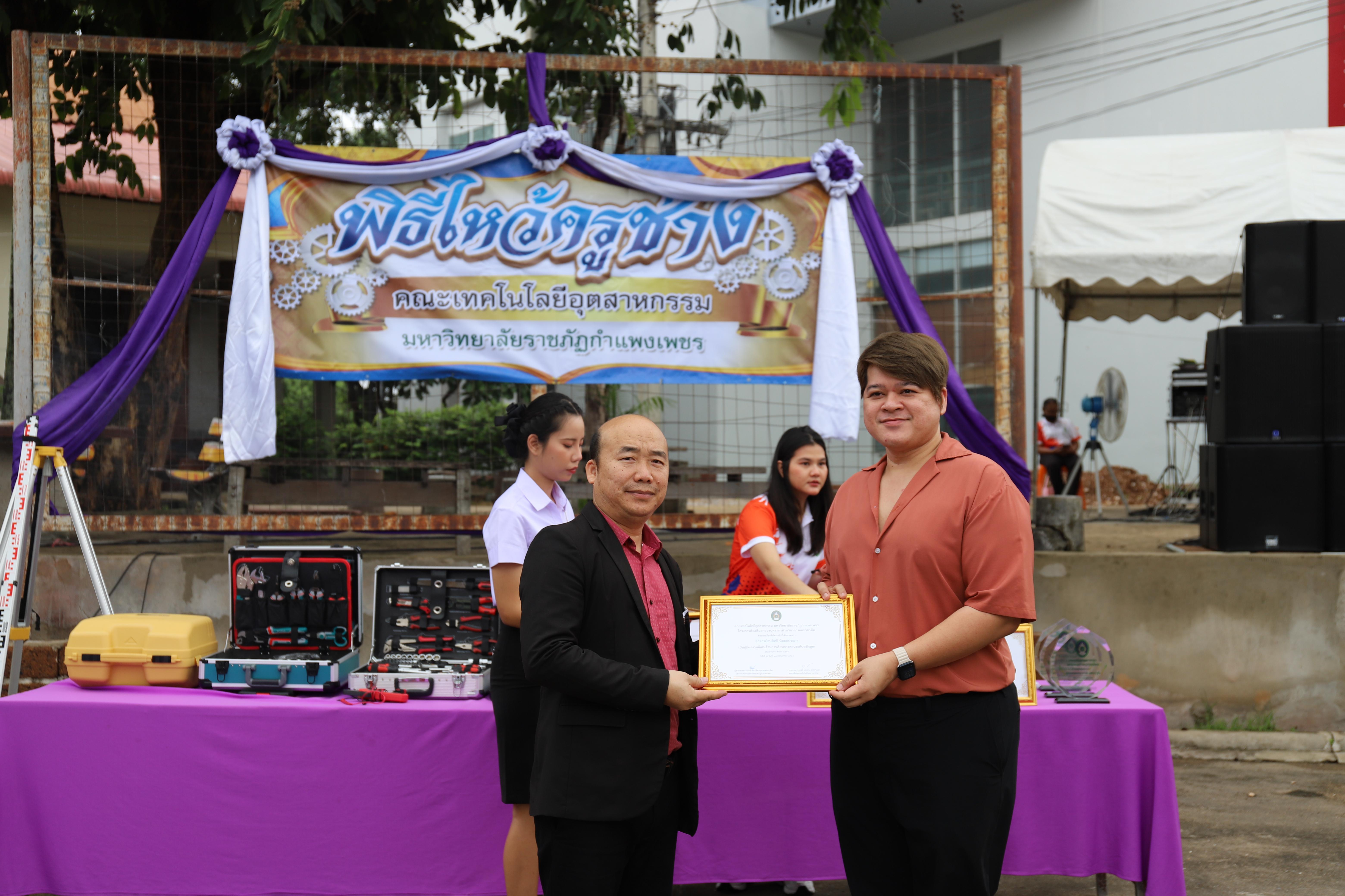 80. กิจกรรมไหว้ครูช่าง บวงสรวงพระวิษณุกรรม