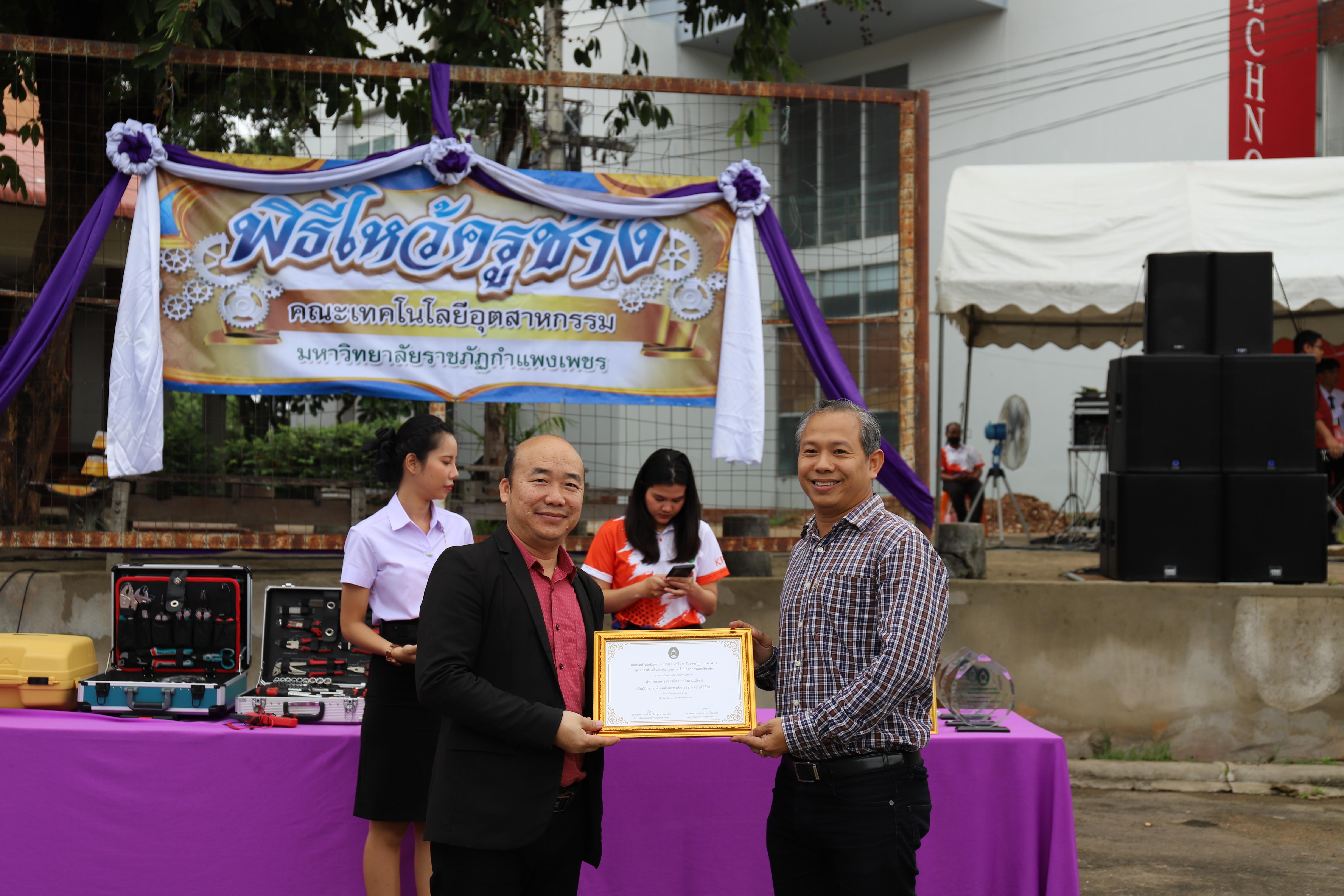 85. กิจกรรมไหว้ครูช่าง บวงสรวงพระวิษณุกรรม