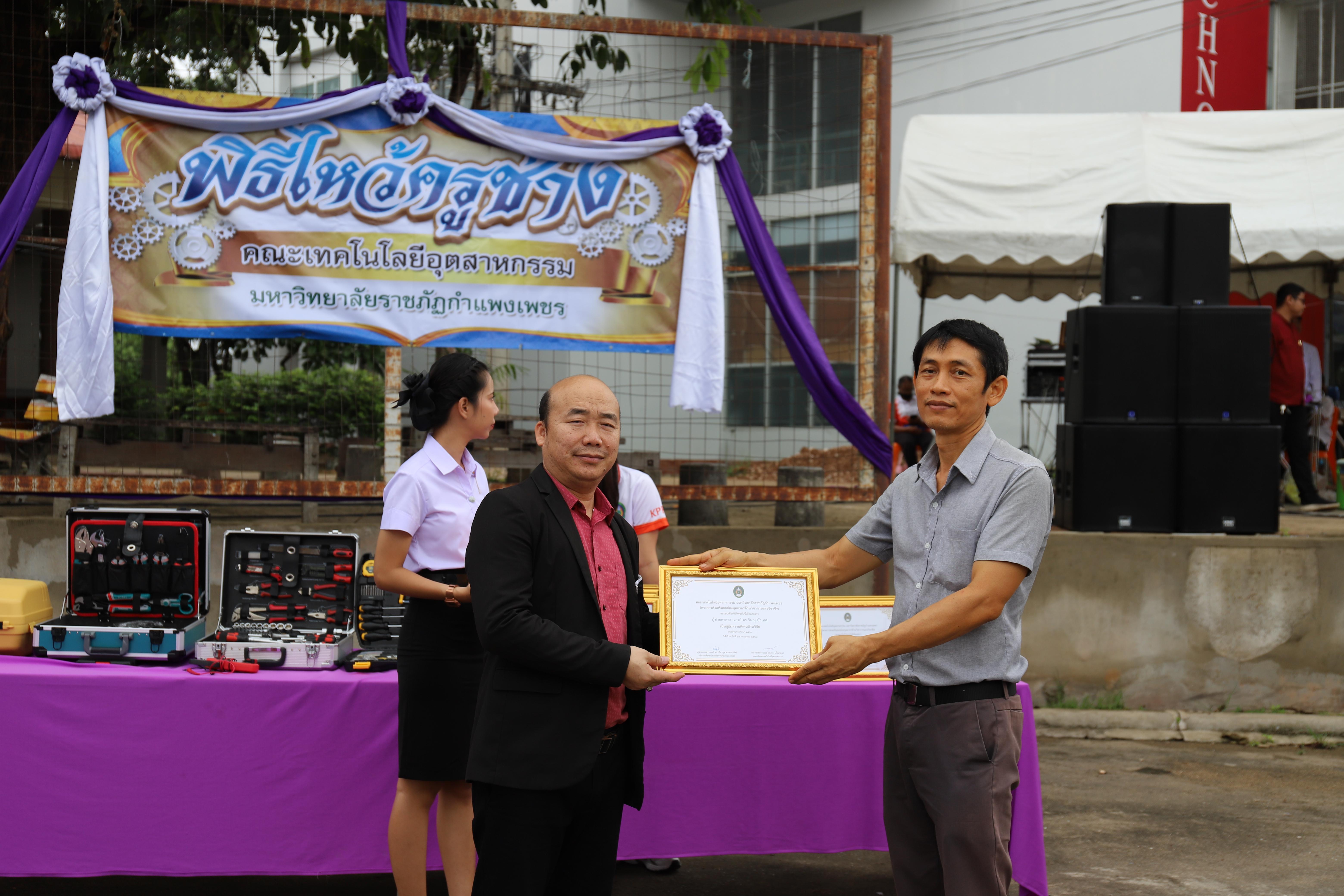 87. กิจกรรมไหว้ครูช่าง บวงสรวงพระวิษณุกรรม