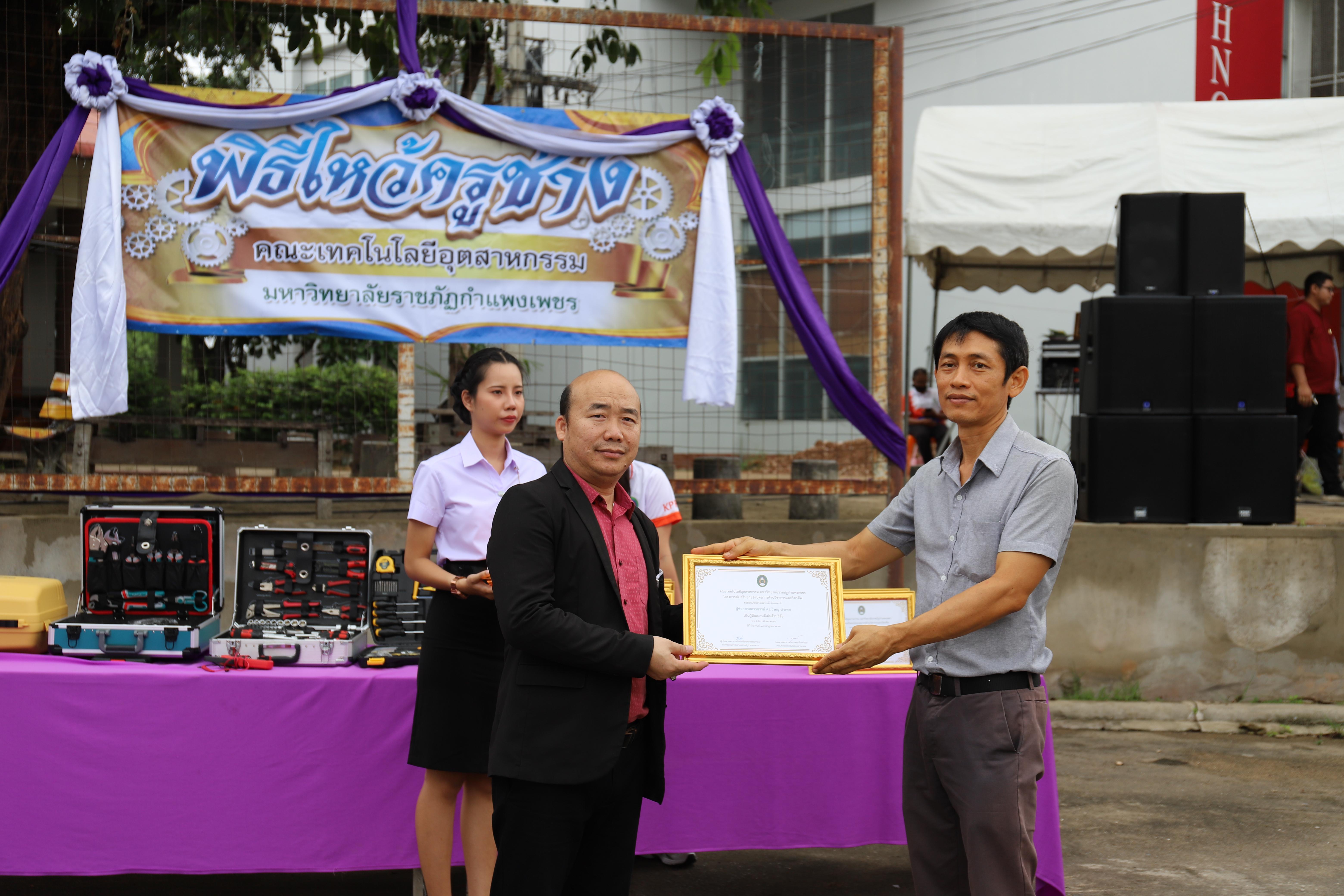 88. กิจกรรมไหว้ครูช่าง บวงสรวงพระวิษณุกรรม