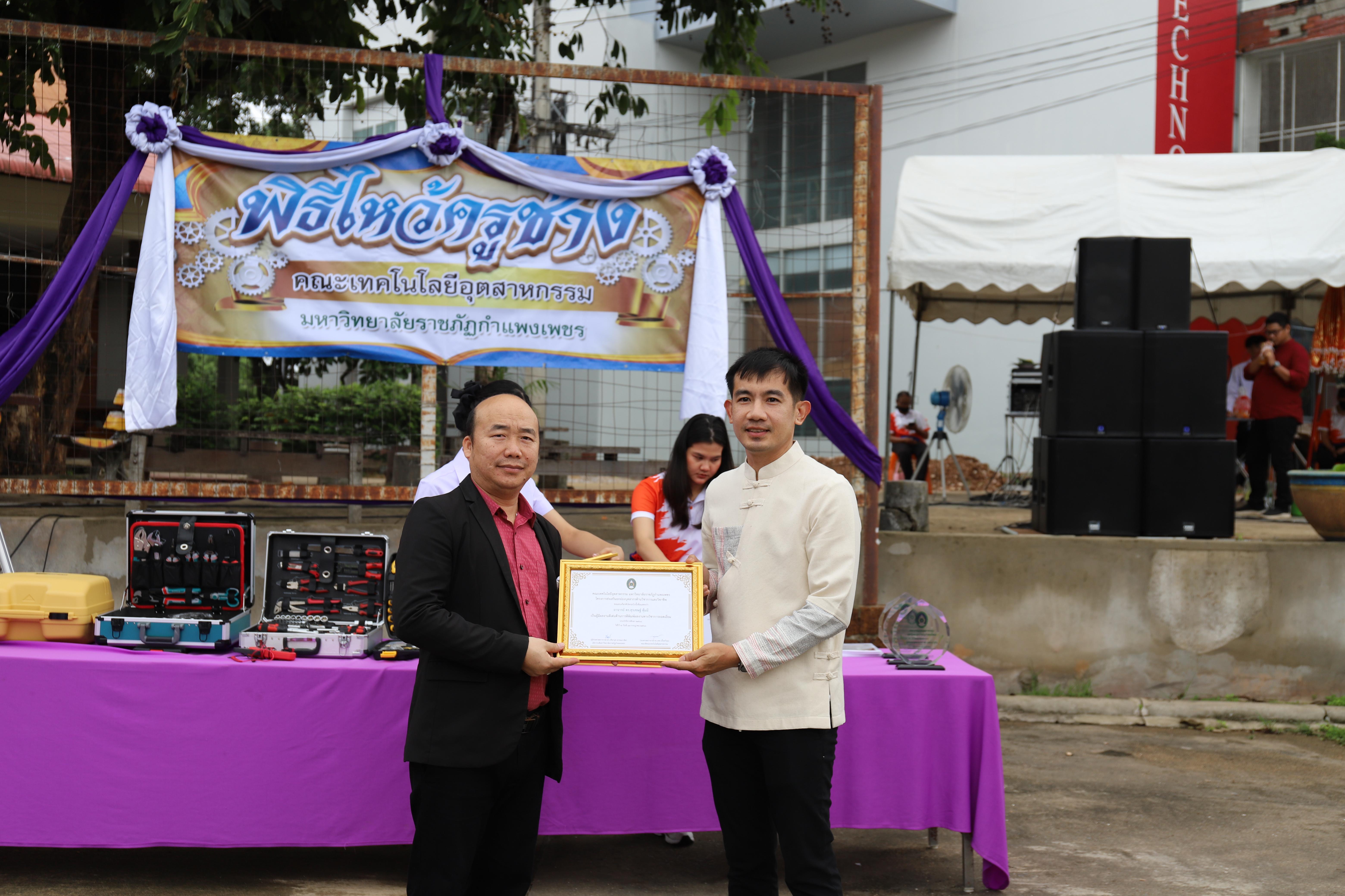90. กิจกรรมไหว้ครูช่าง บวงสรวงพระวิษณุกรรม