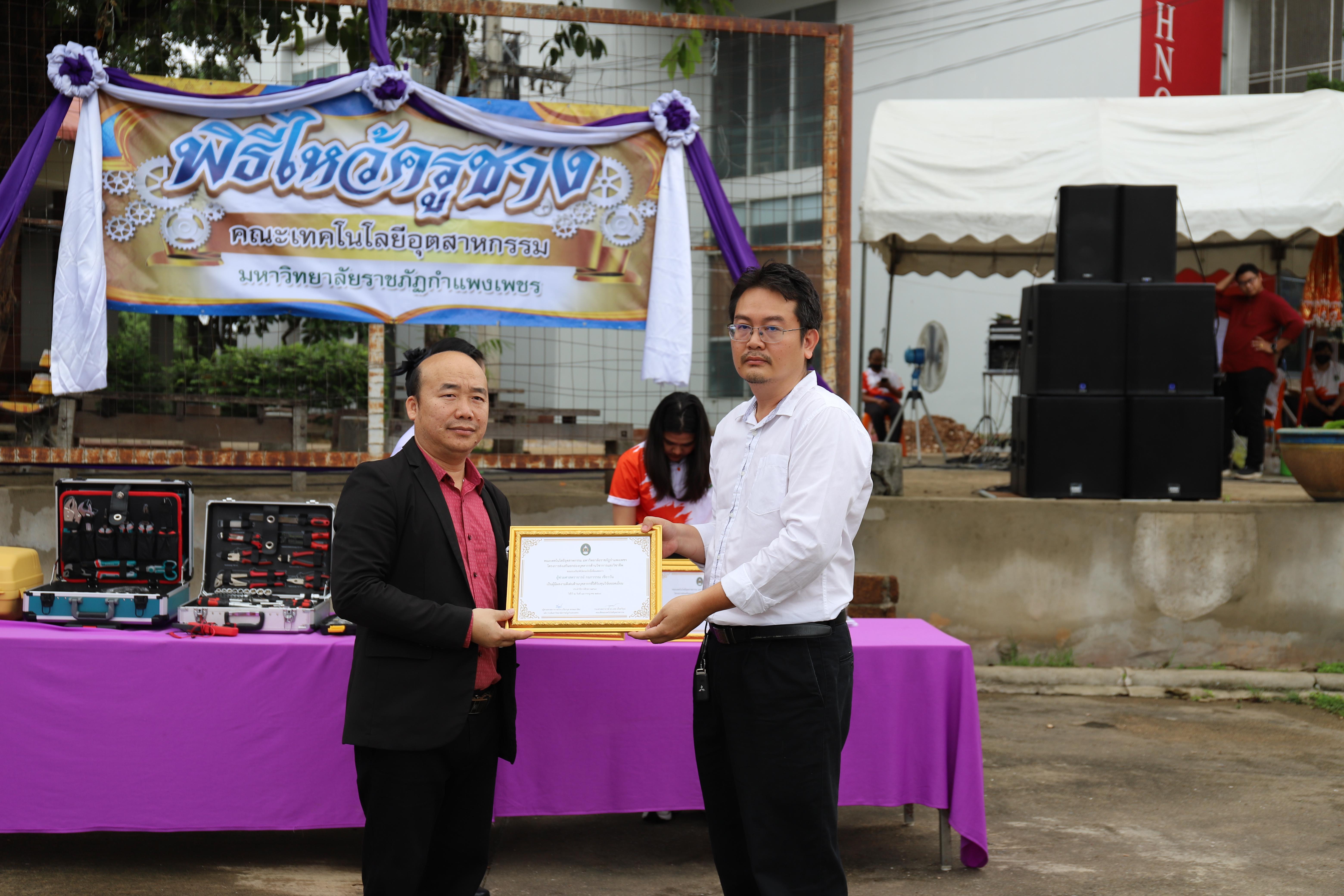 92. กิจกรรมไหว้ครูช่าง บวงสรวงพระวิษณุกรรม