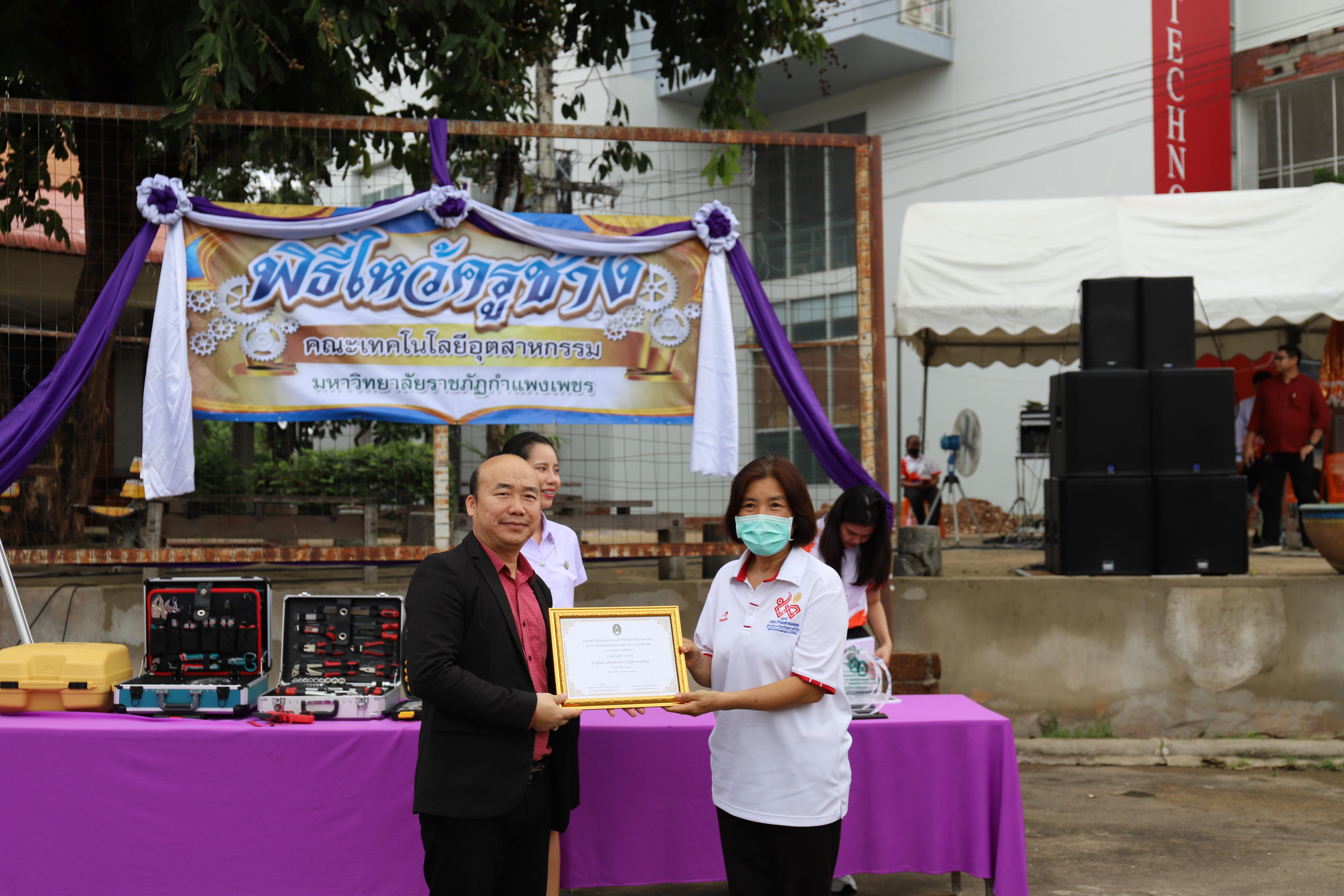 97. กิจกรรมไหว้ครูช่าง บวงสรวงพระวิษณุกรรม