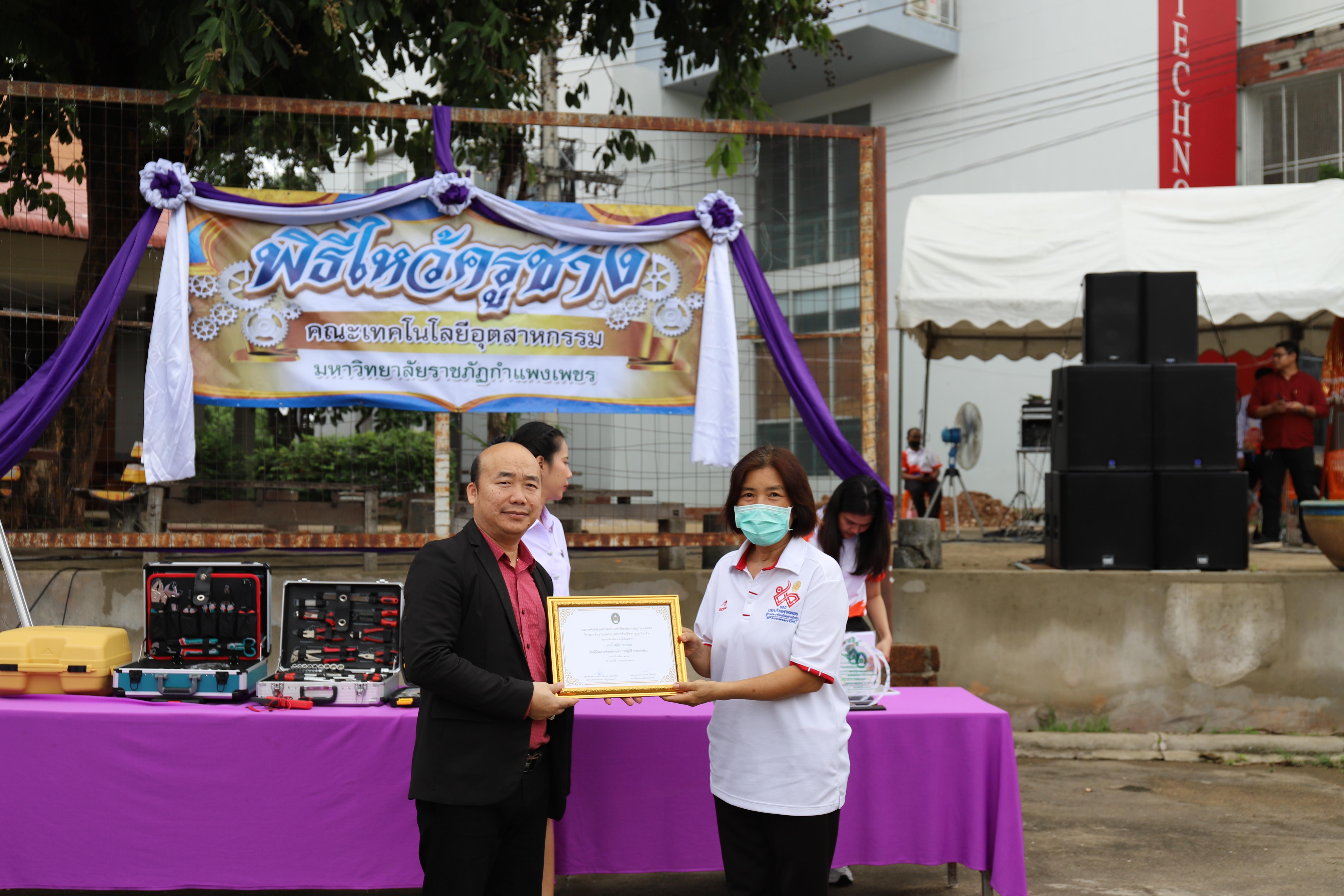 98. กิจกรรมไหว้ครูช่าง บวงสรวงพระวิษณุกรรม