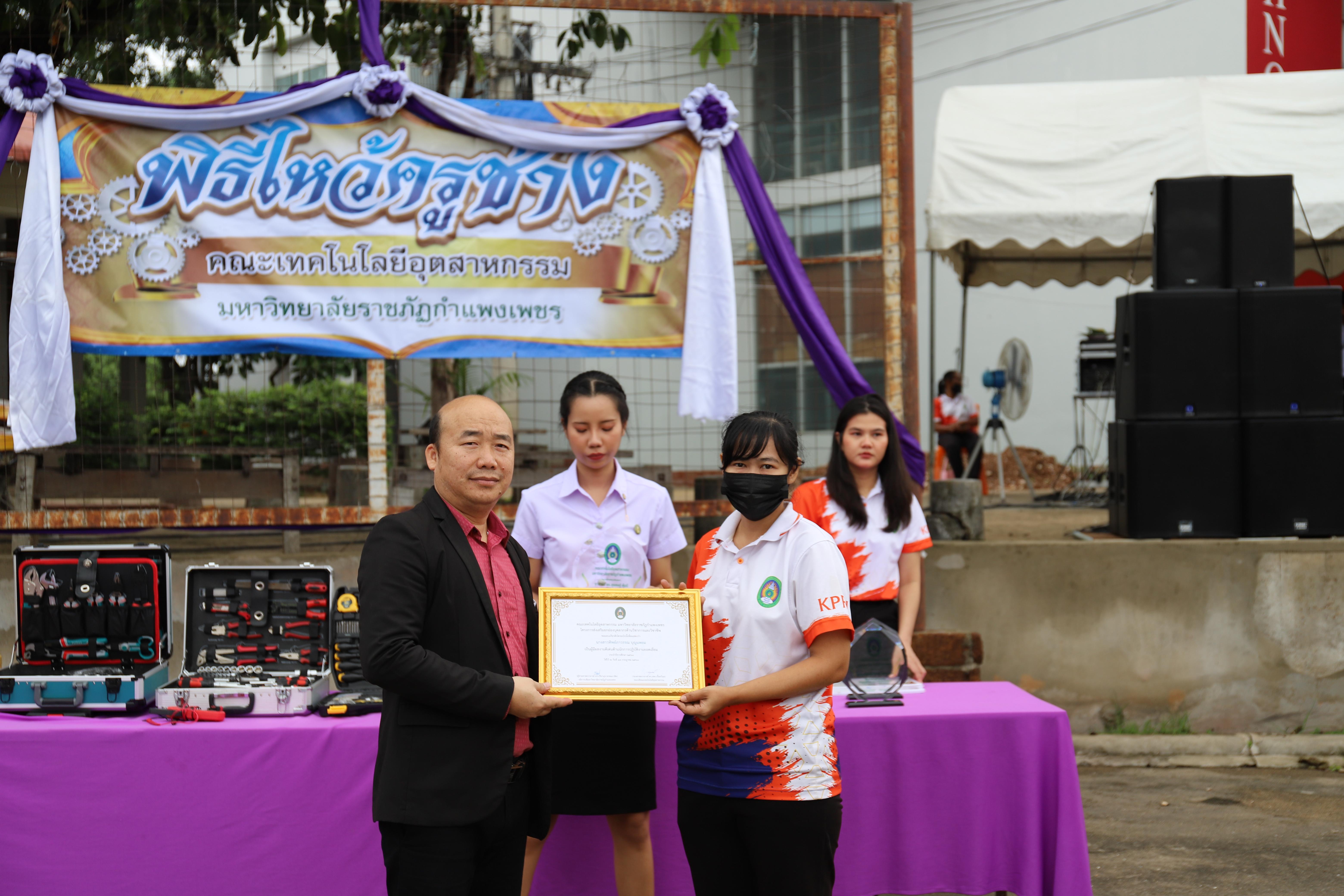 100. กิจกรรมไหว้ครูช่าง บวงสรวงพระวิษณุกรรม
