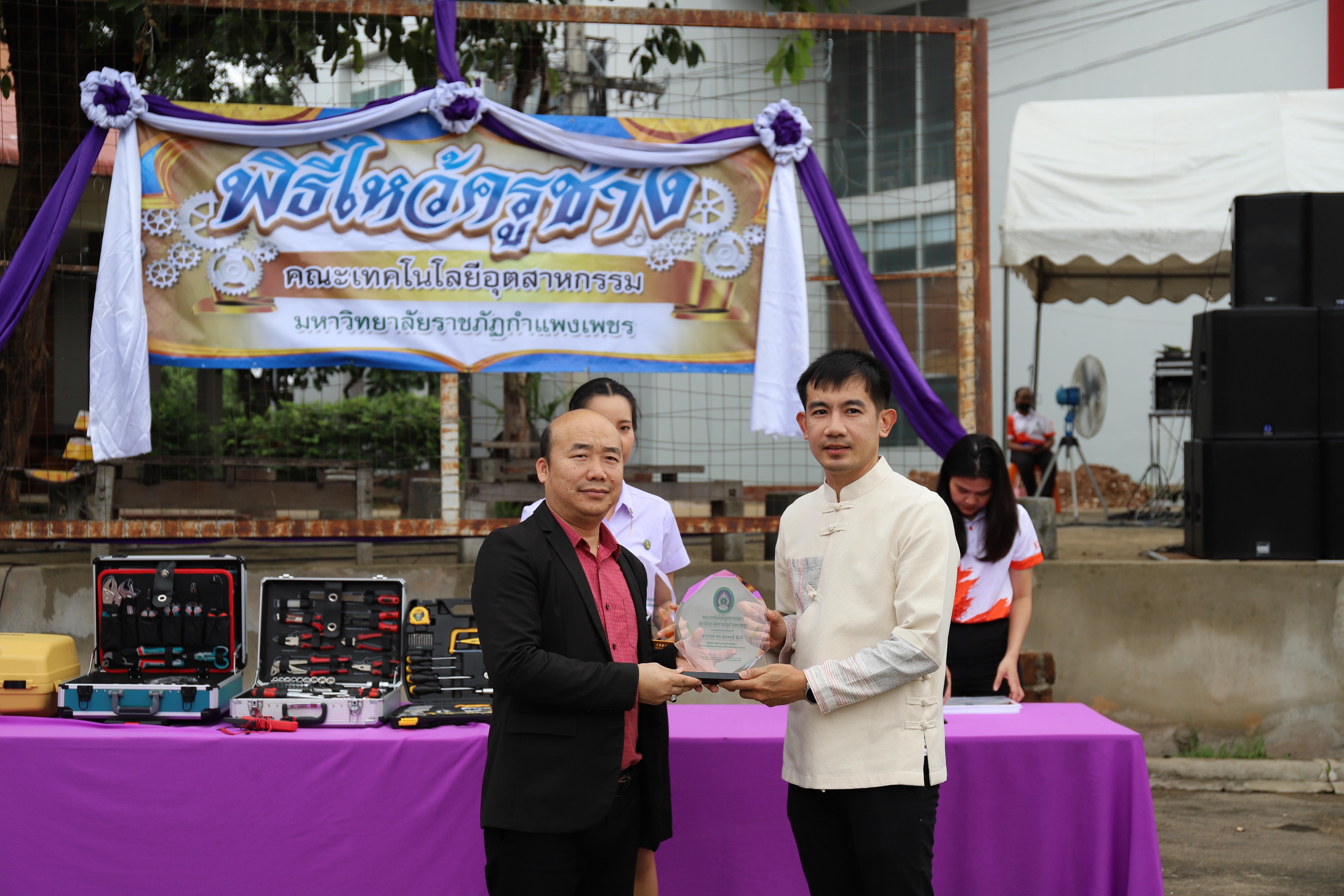 102. กิจกรรมไหว้ครูช่าง บวงสรวงพระวิษณุกรรม