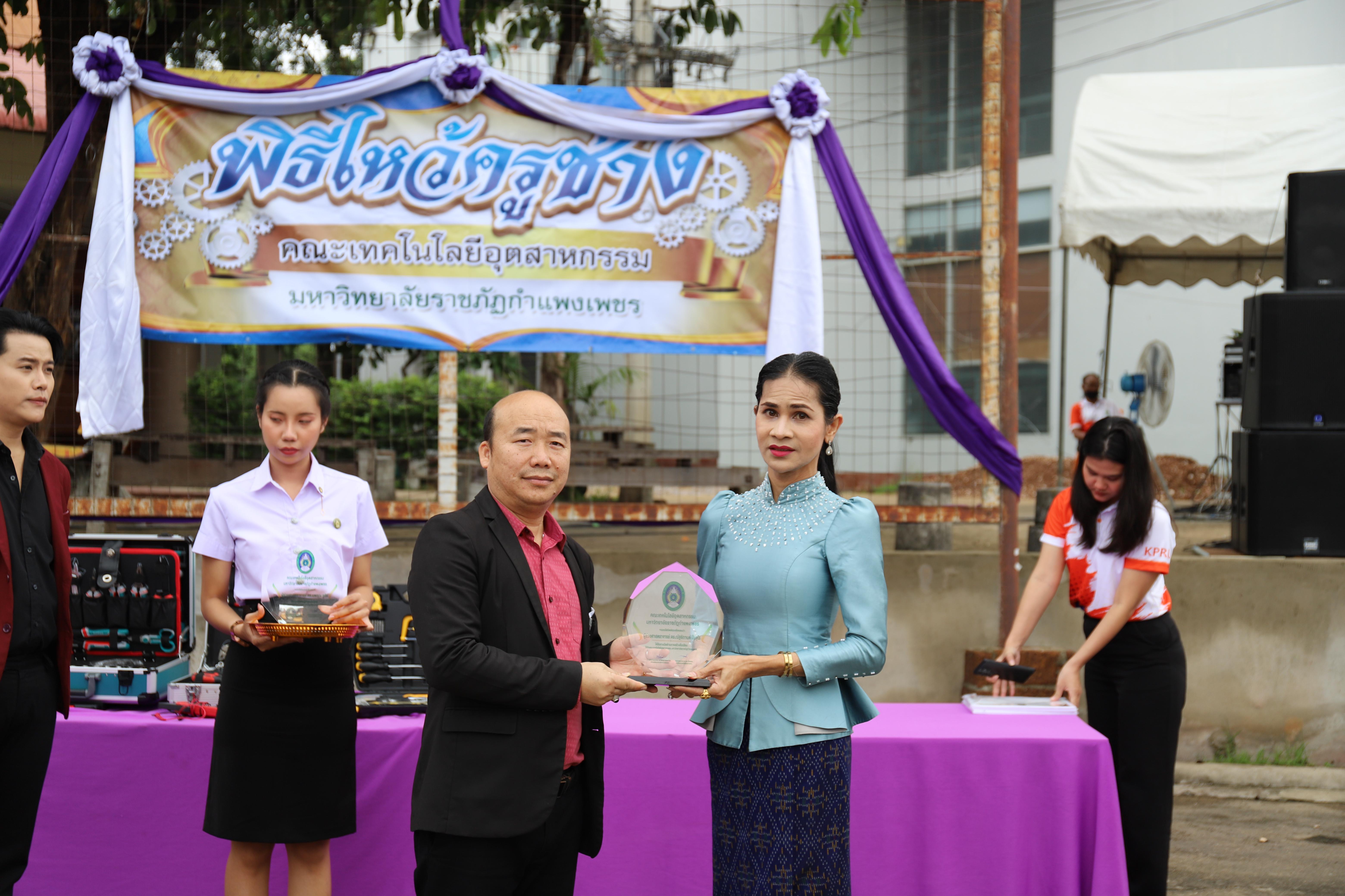 104. กิจกรรมไหว้ครูช่าง บวงสรวงพระวิษณุกรรม