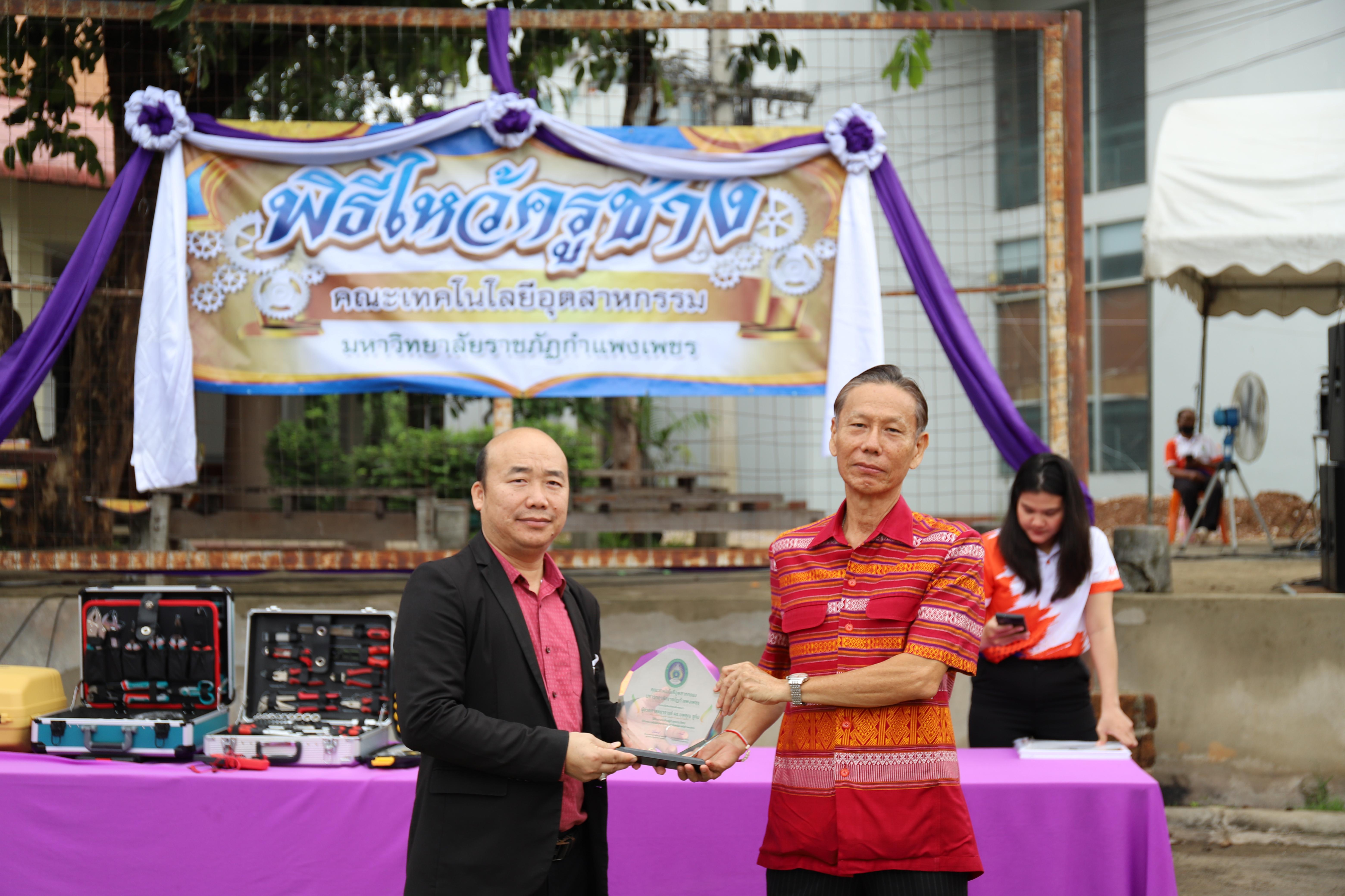 106. กิจกรรมไหว้ครูช่าง บวงสรวงพระวิษณุกรรม