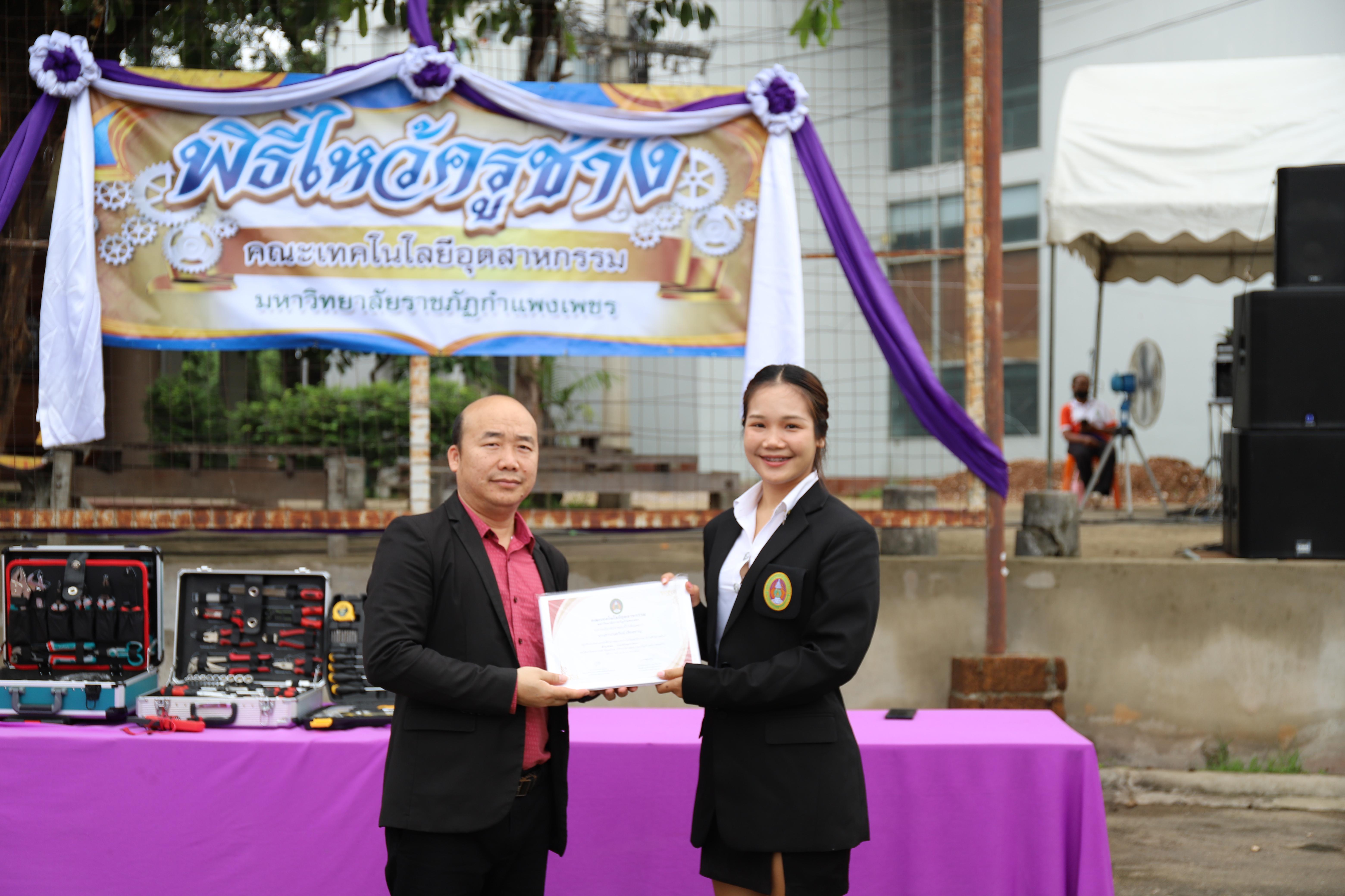 108. กิจกรรมไหว้ครูช่าง บวงสรวงพระวิษณุกรรม
