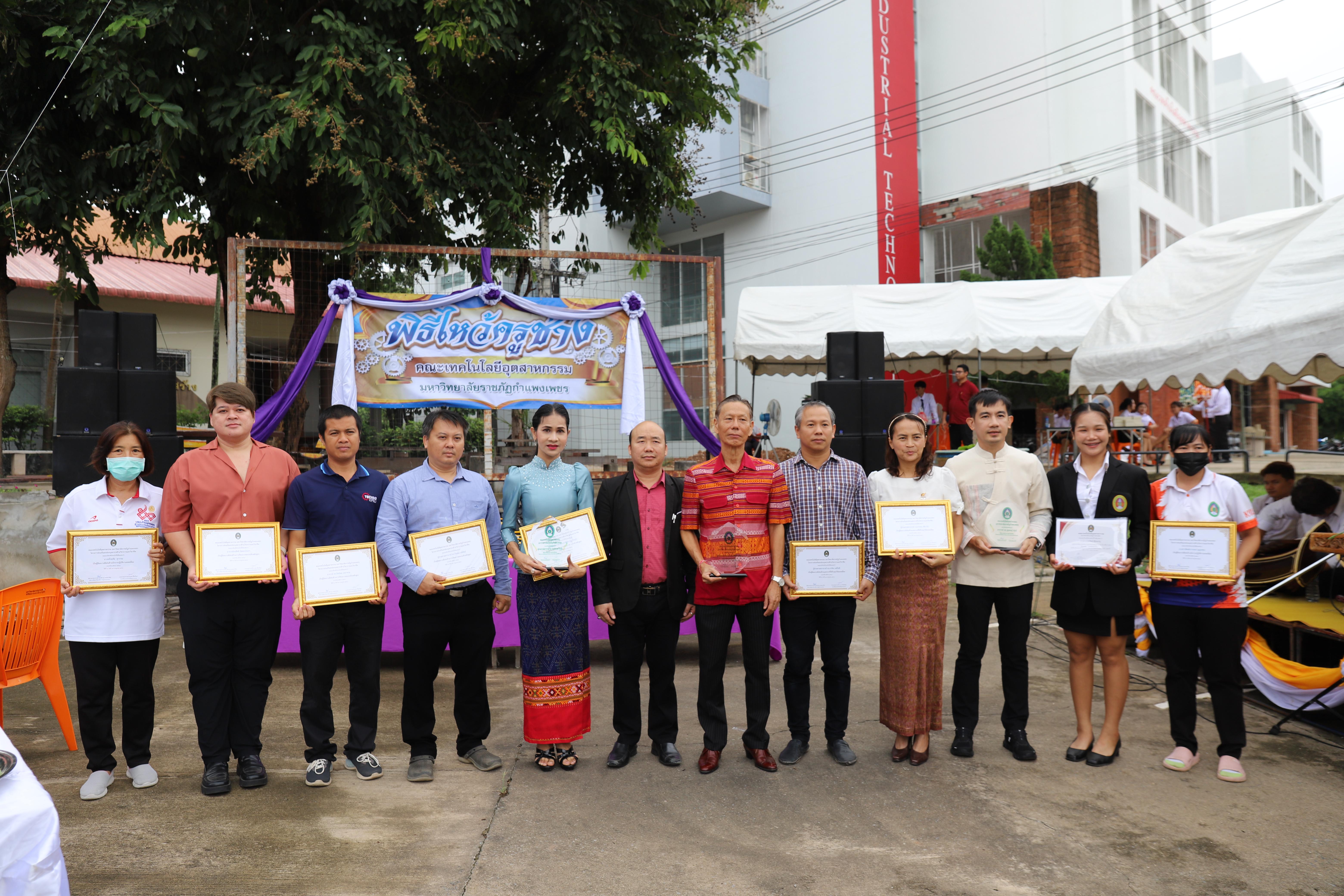 112. กิจกรรมไหว้ครูช่าง บวงสรวงพระวิษณุกรรม
