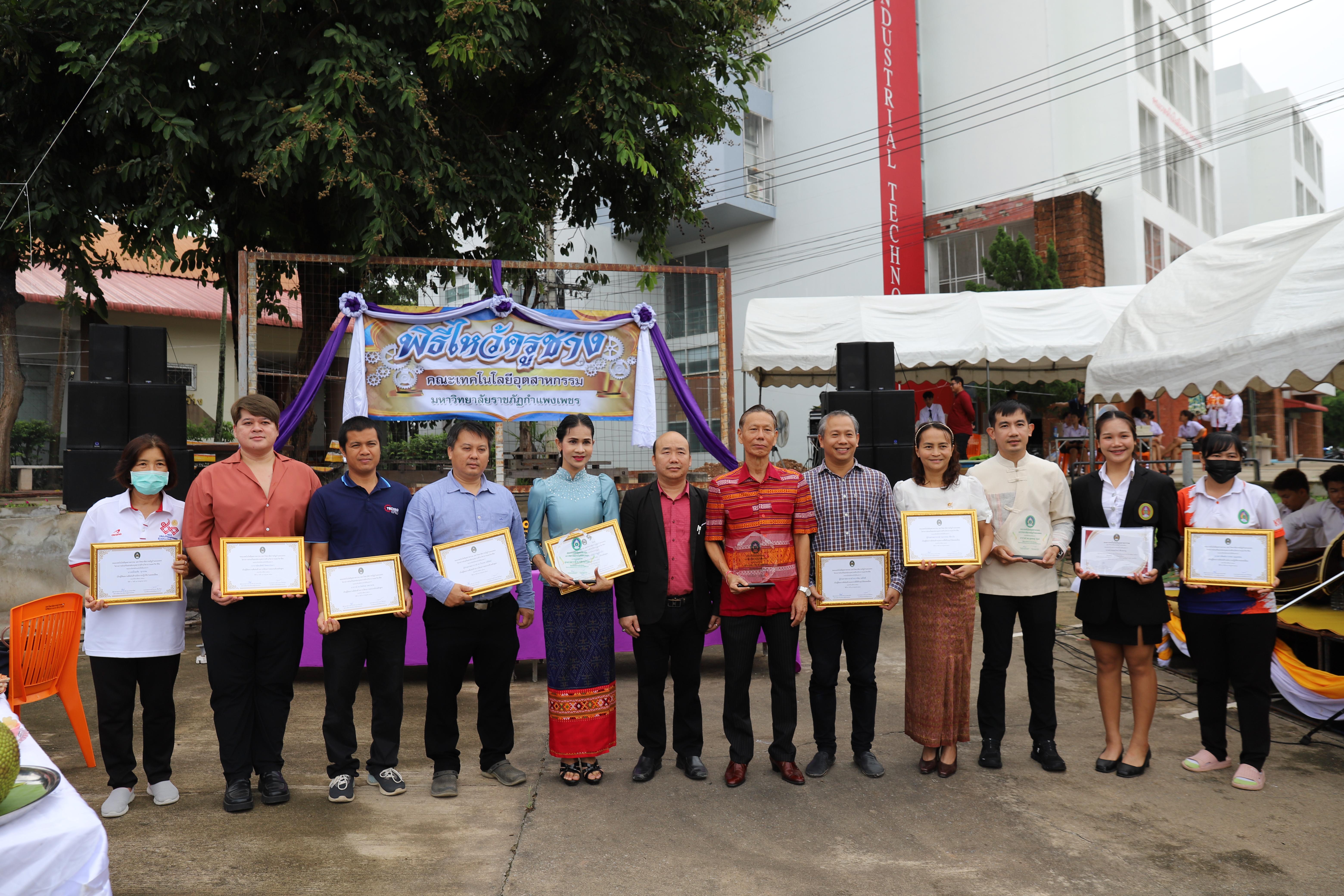 114. กิจกรรมไหว้ครูช่าง บวงสรวงพระวิษณุกรรม