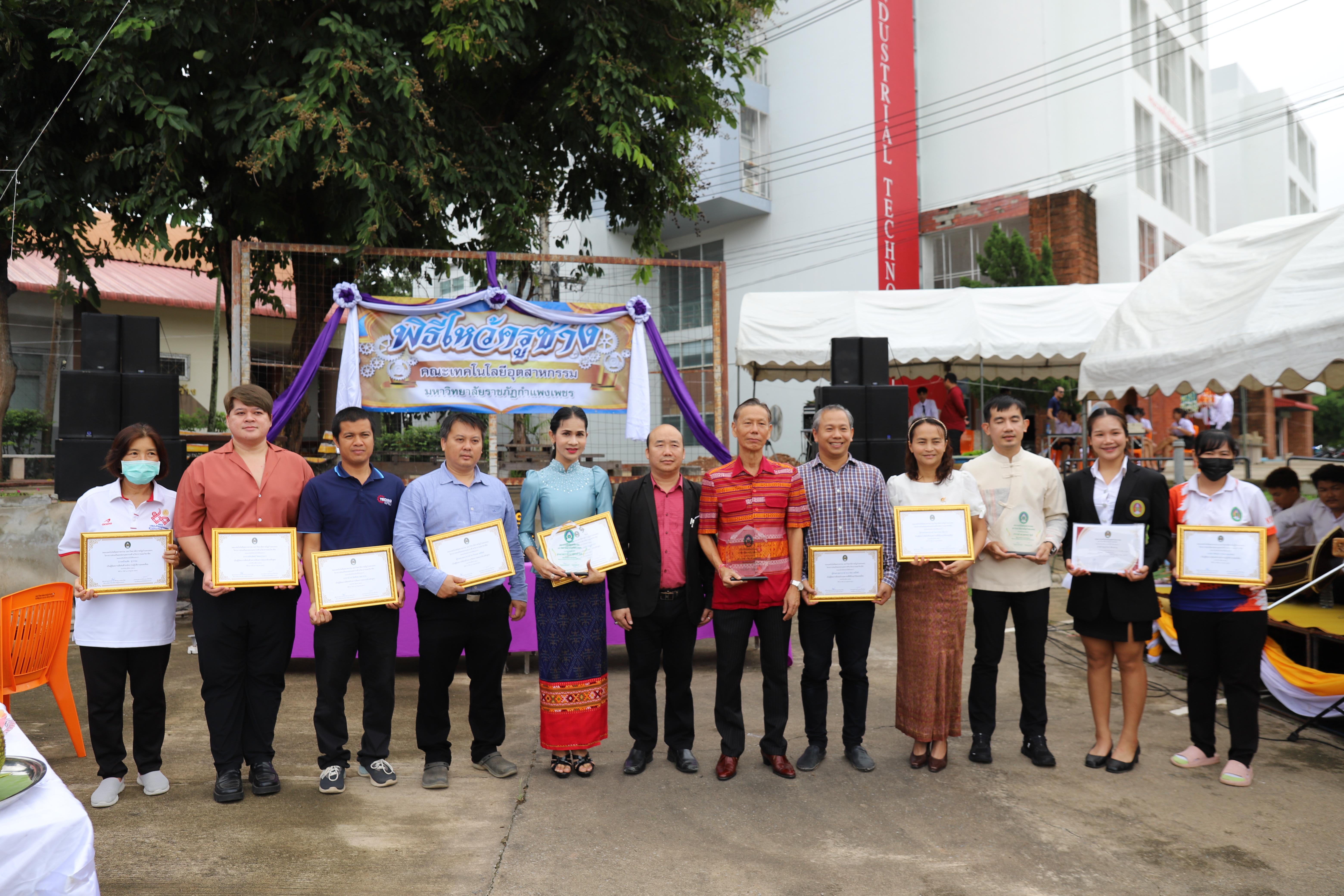 115. กิจกรรมไหว้ครูช่าง บวงสรวงพระวิษณุกรรม