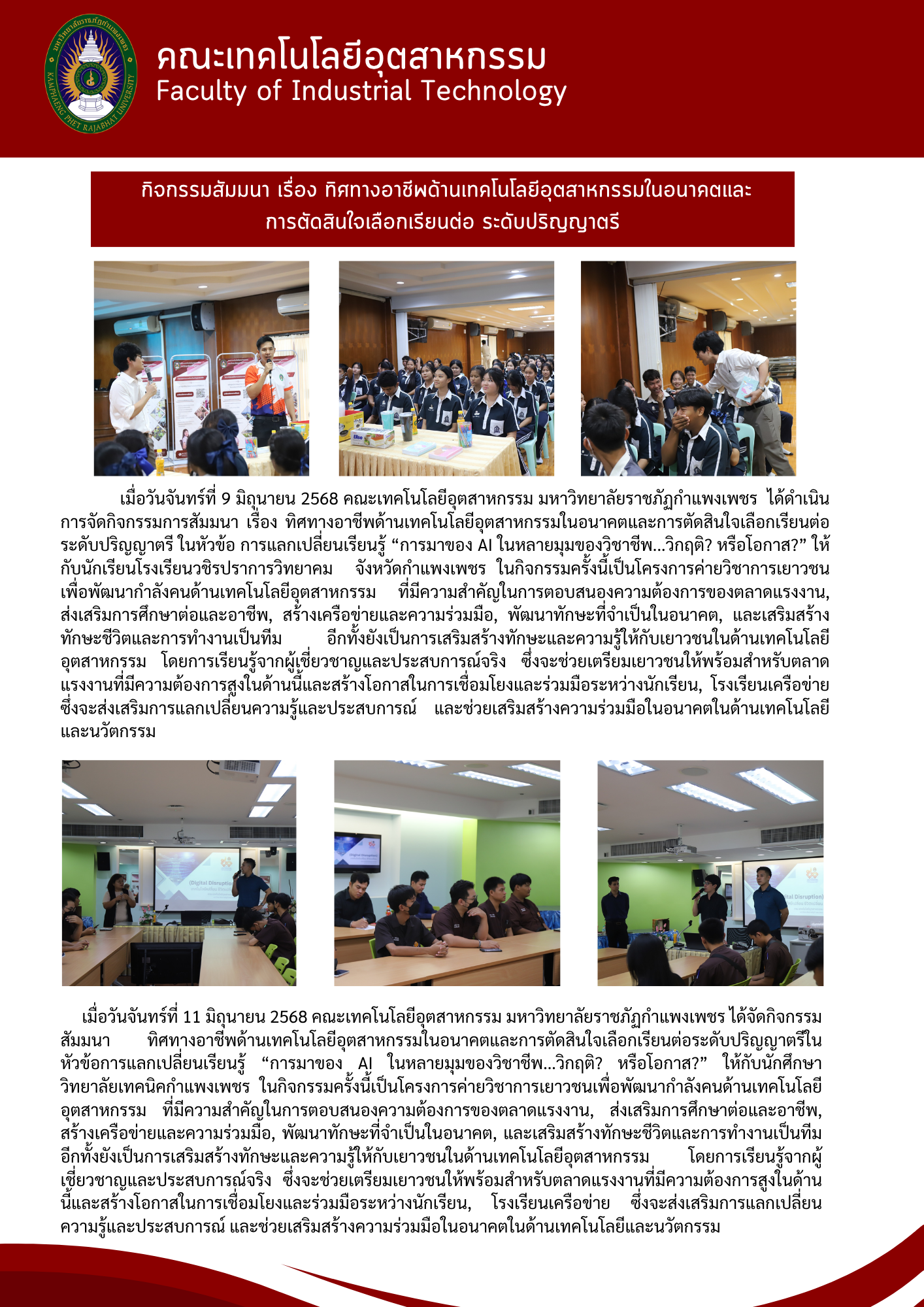 3. จดหมายข่าว 3