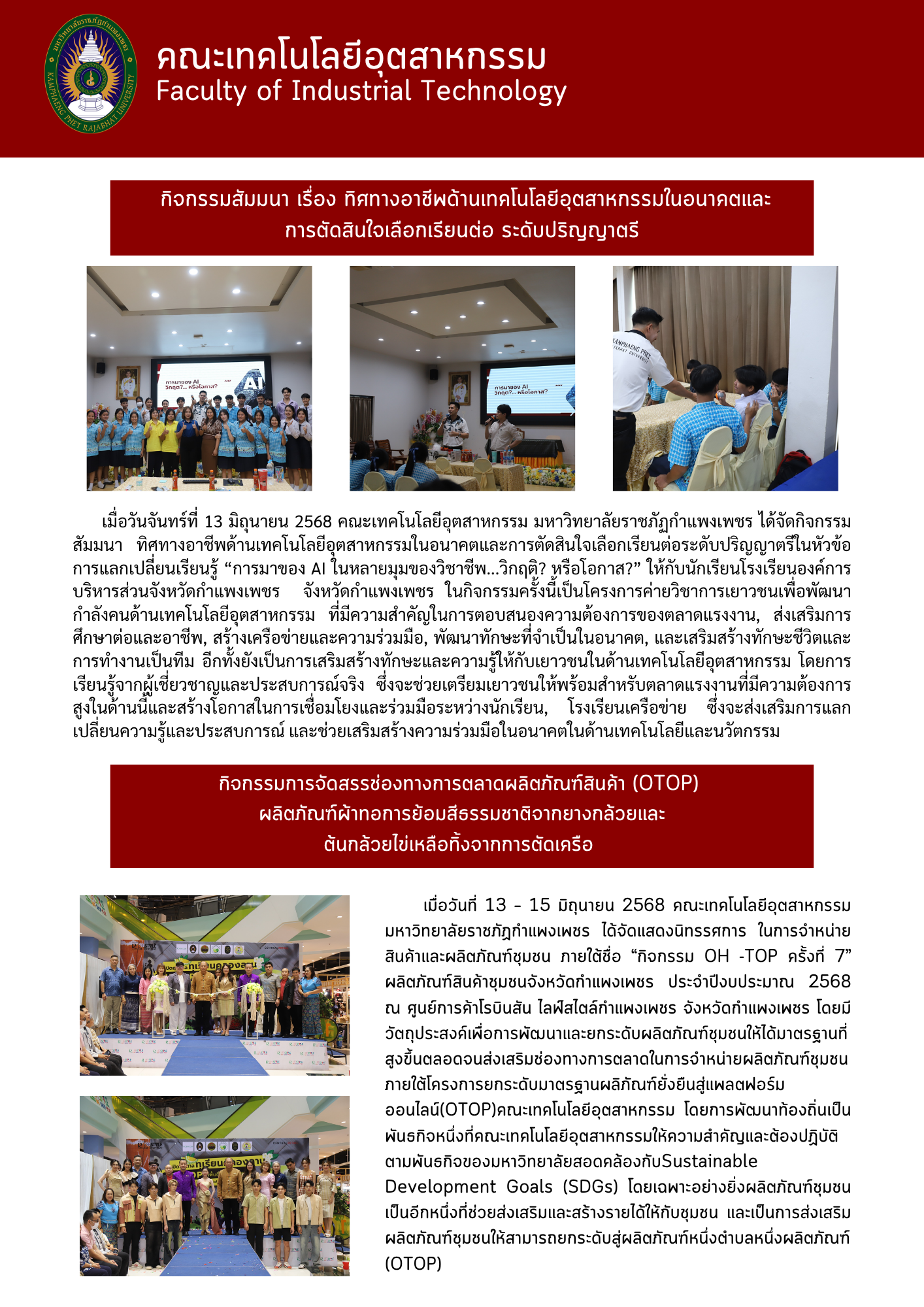 4. จดหมายข่าว 3